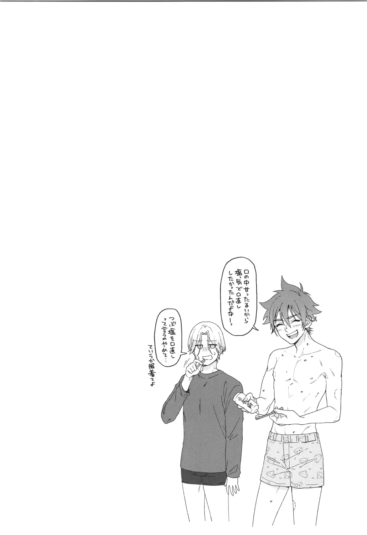 インフィニティ アソート - page91