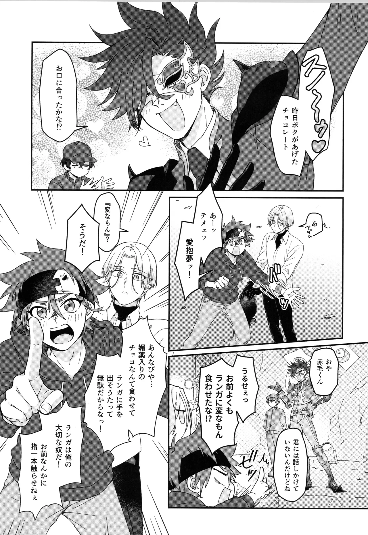 インフィニティ アソート - page92