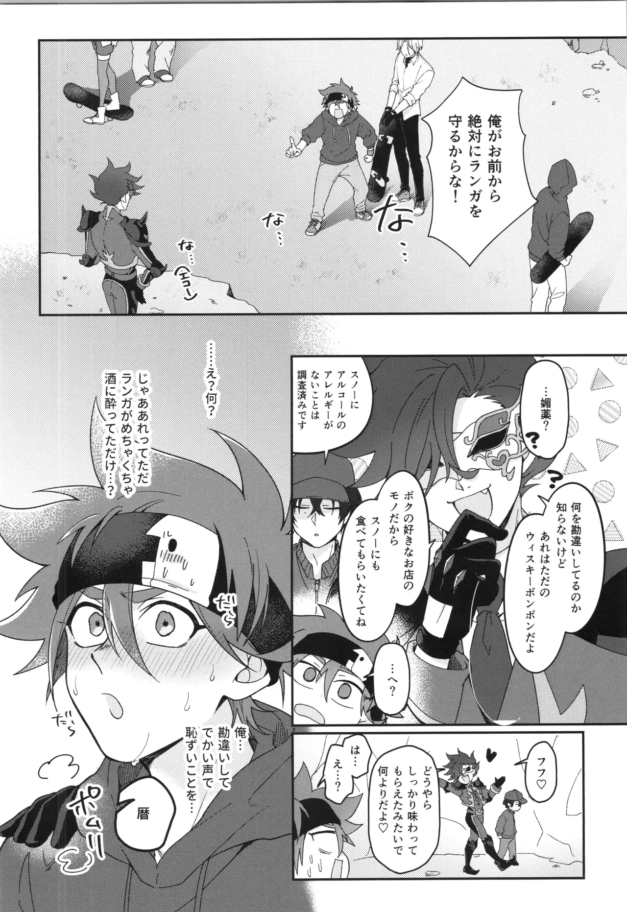 インフィニティ アソート - page93
