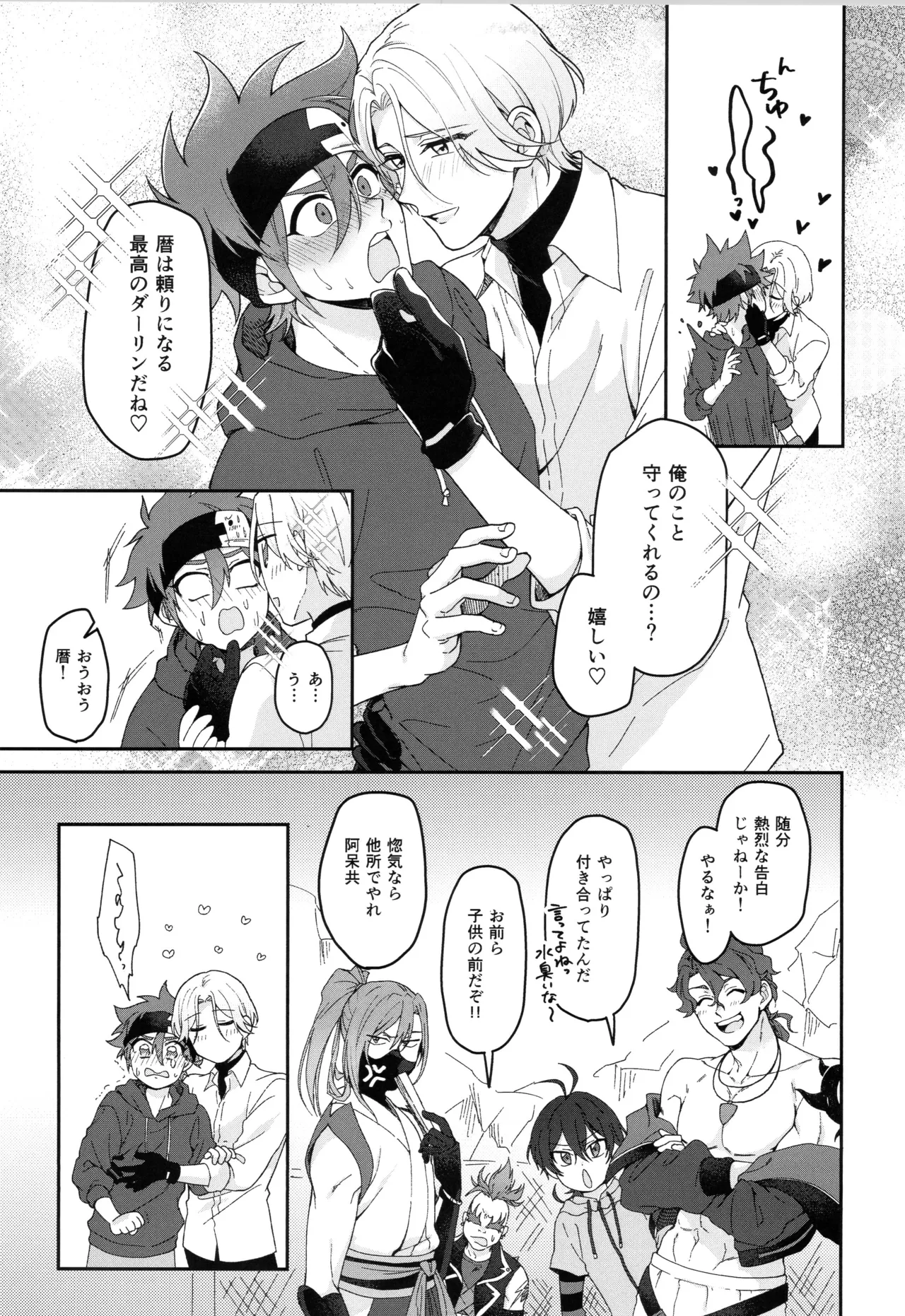 インフィニティ アソート - page94