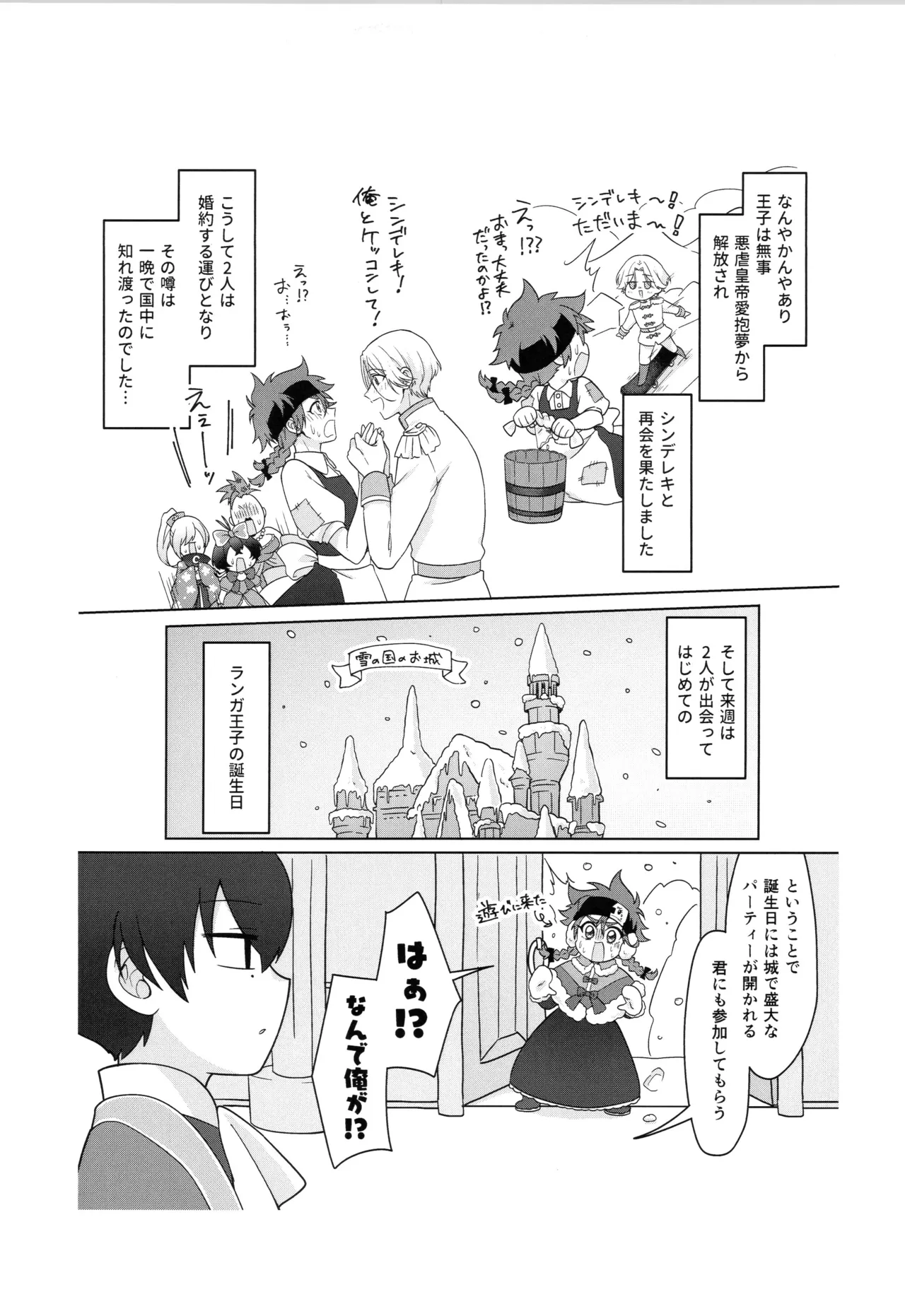 インフィニティ アソート - page98