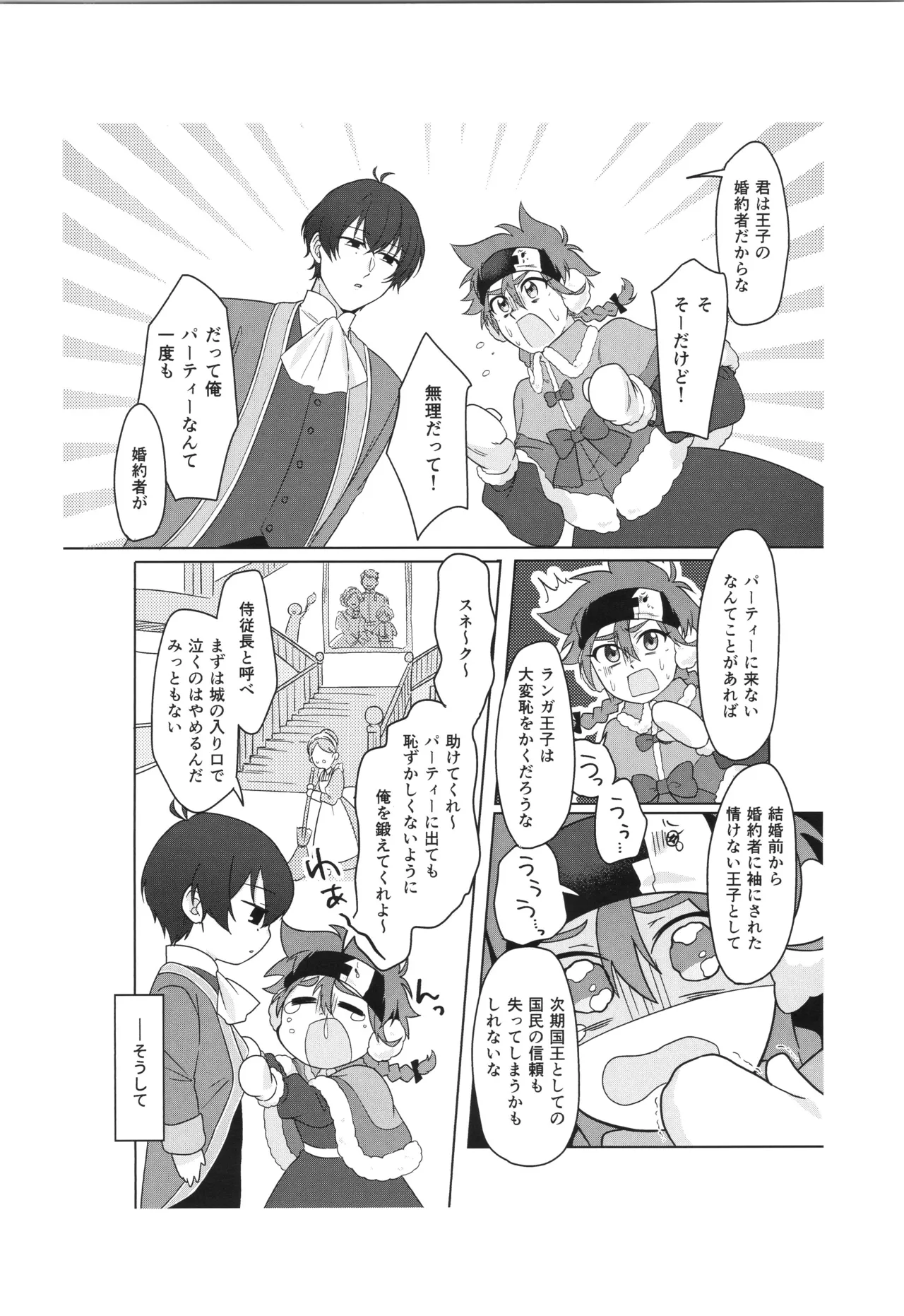 インフィニティ アソート - page99