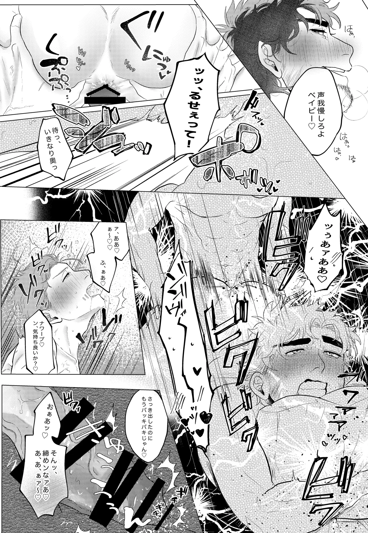 消音推奨 - page10