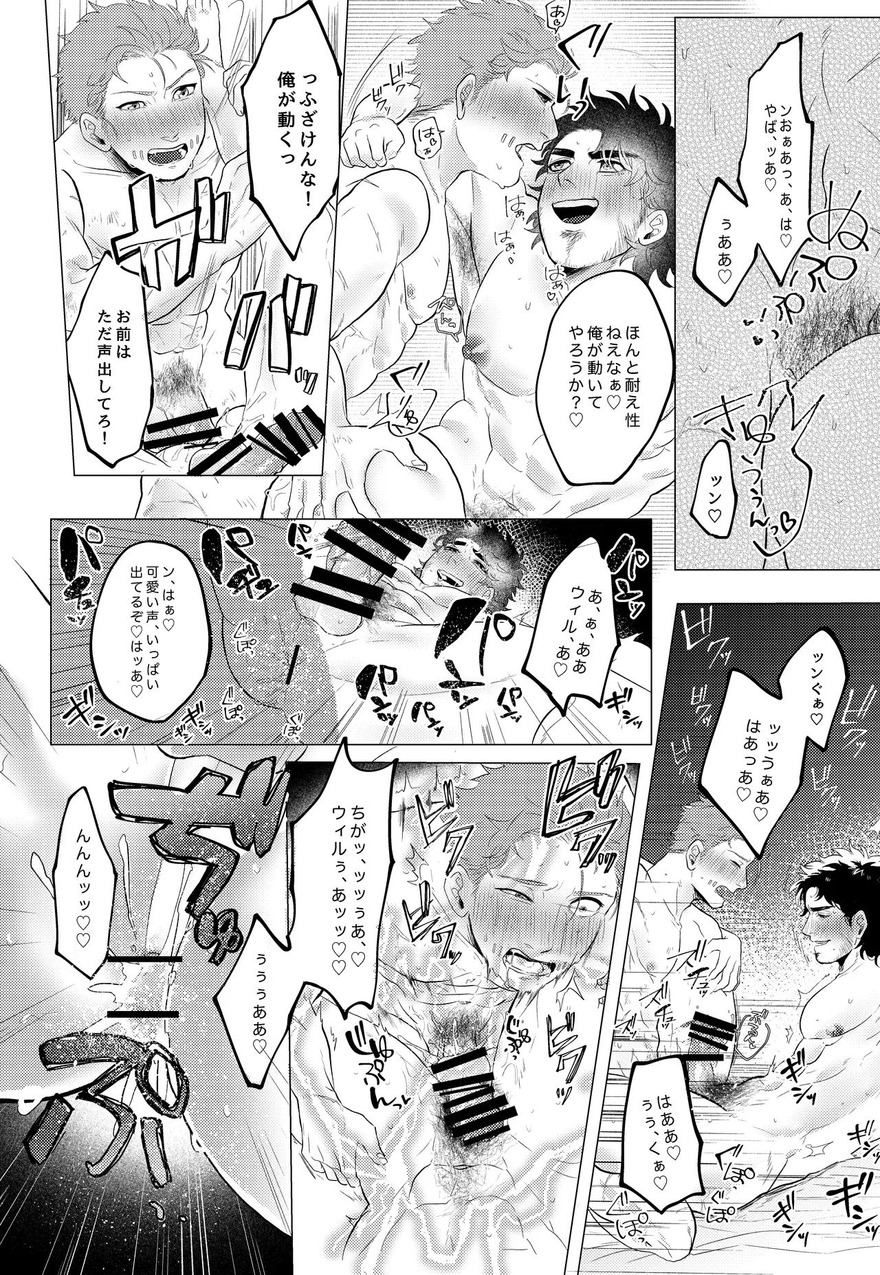消音推奨 - page11