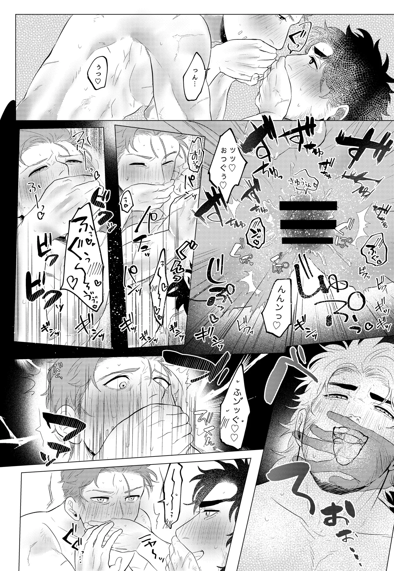 消音推奨 - page13