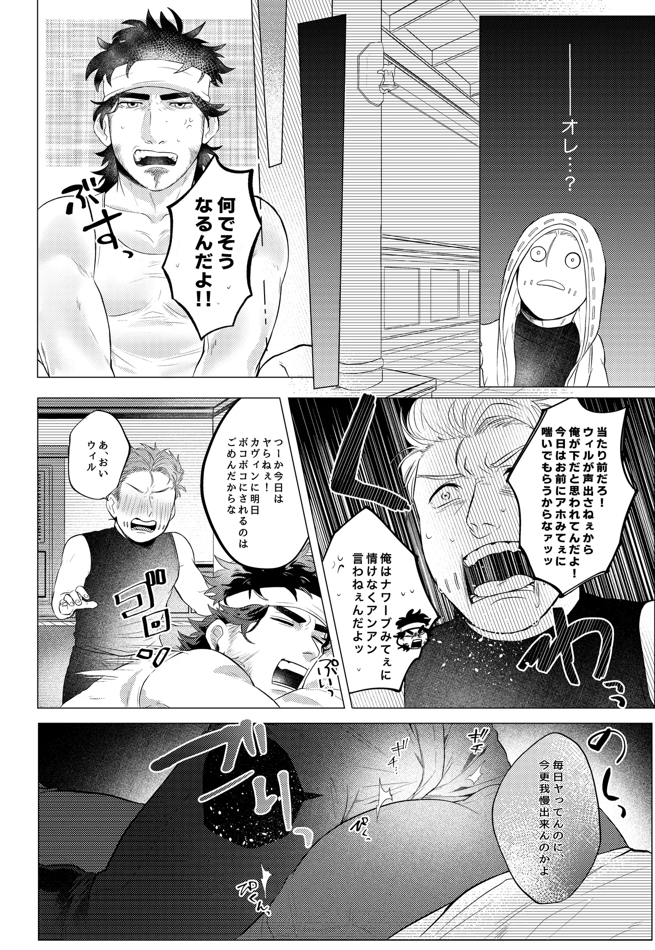 消音推奨 - page5