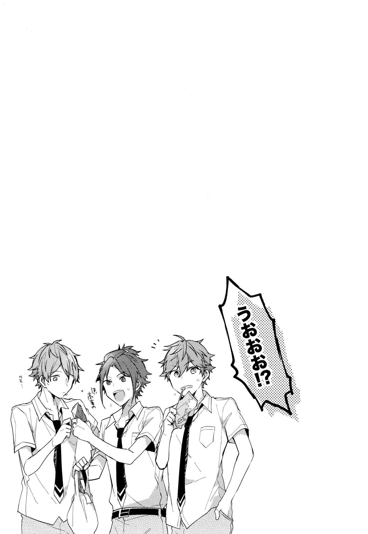 ナツメキラッキースター - page3