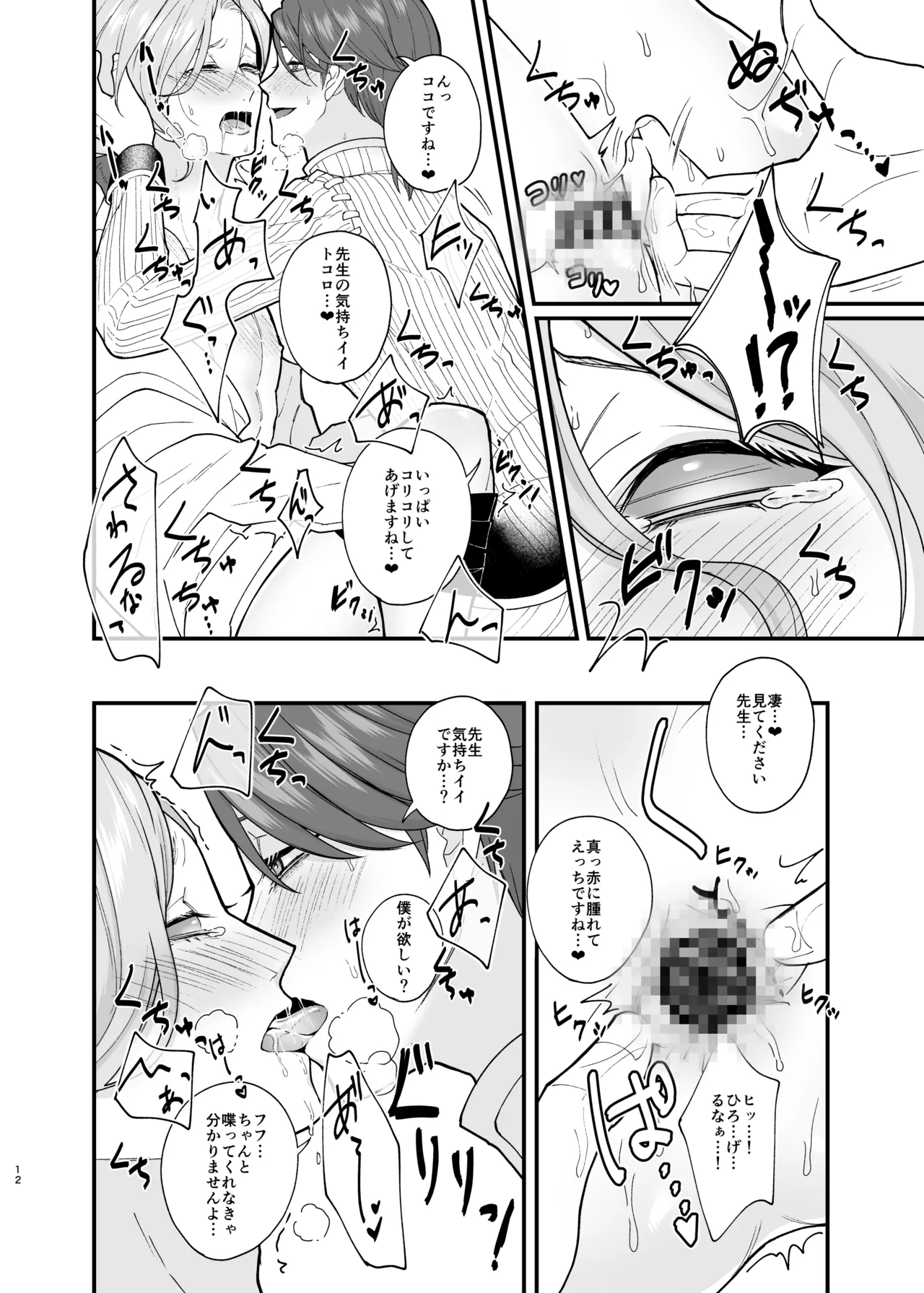 Role Playing Game - page11