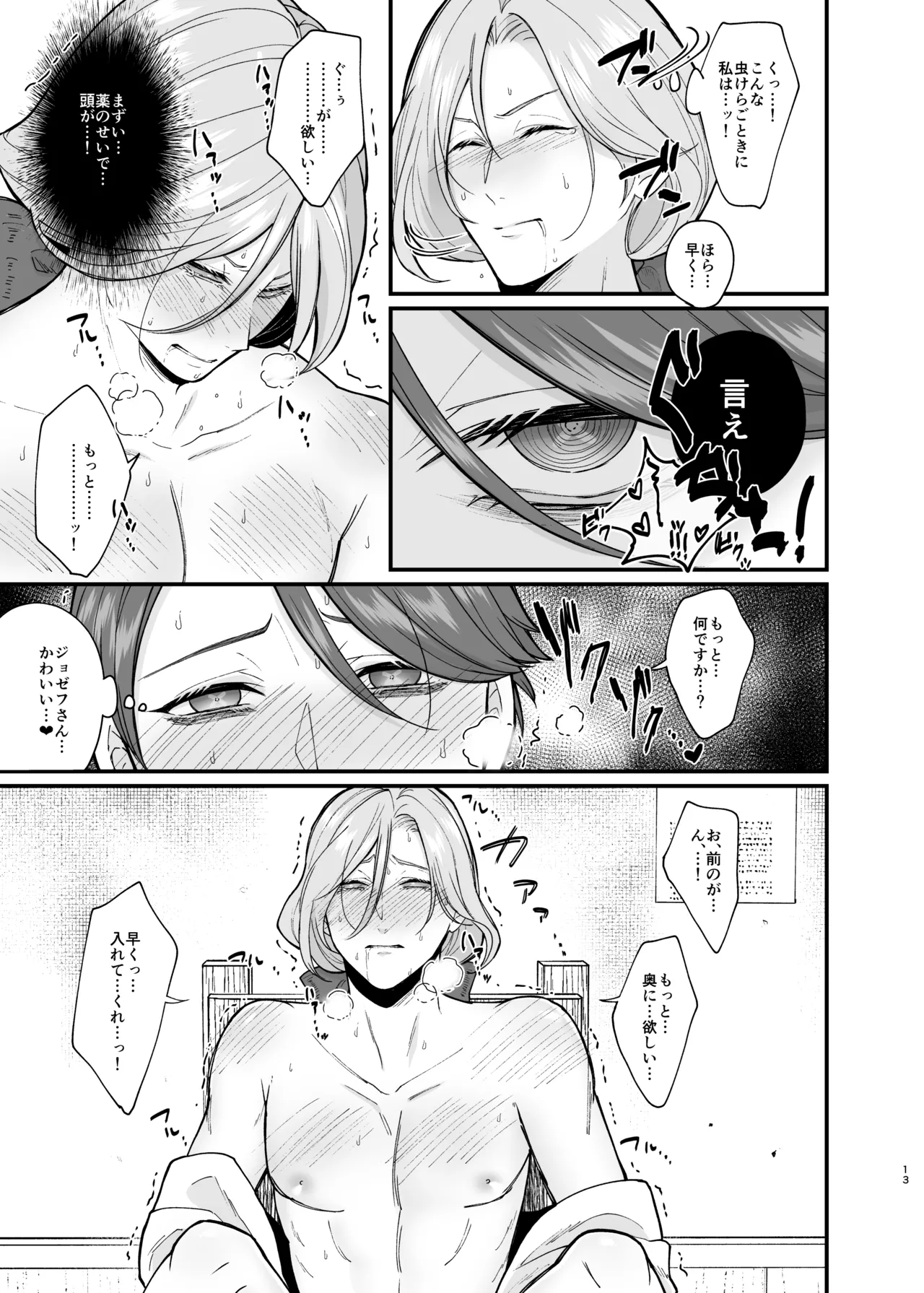 Role Playing Game - page12