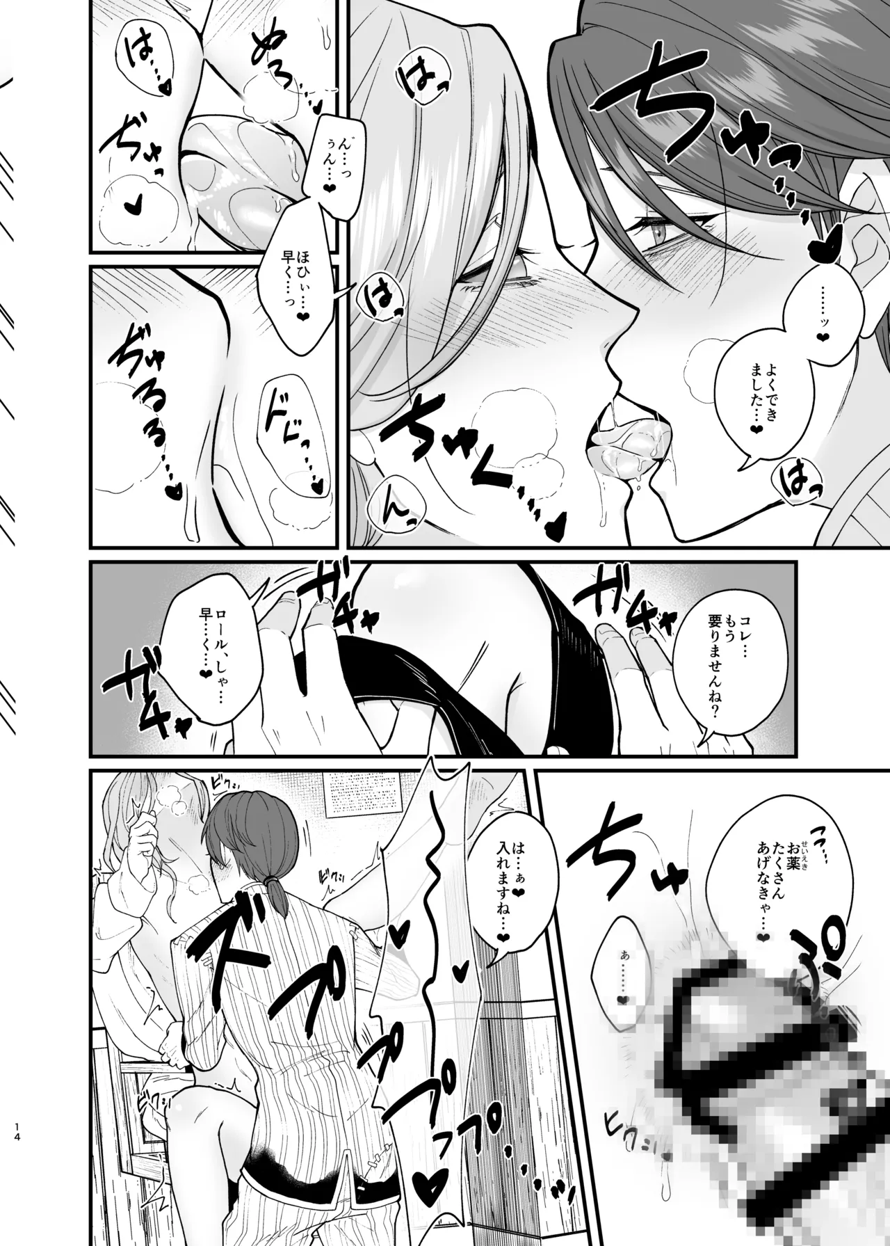 Role Playing Game - page13