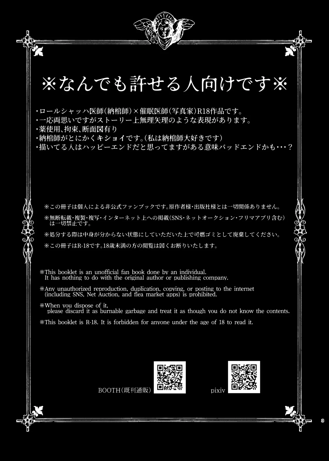 Role Playing Game - page2