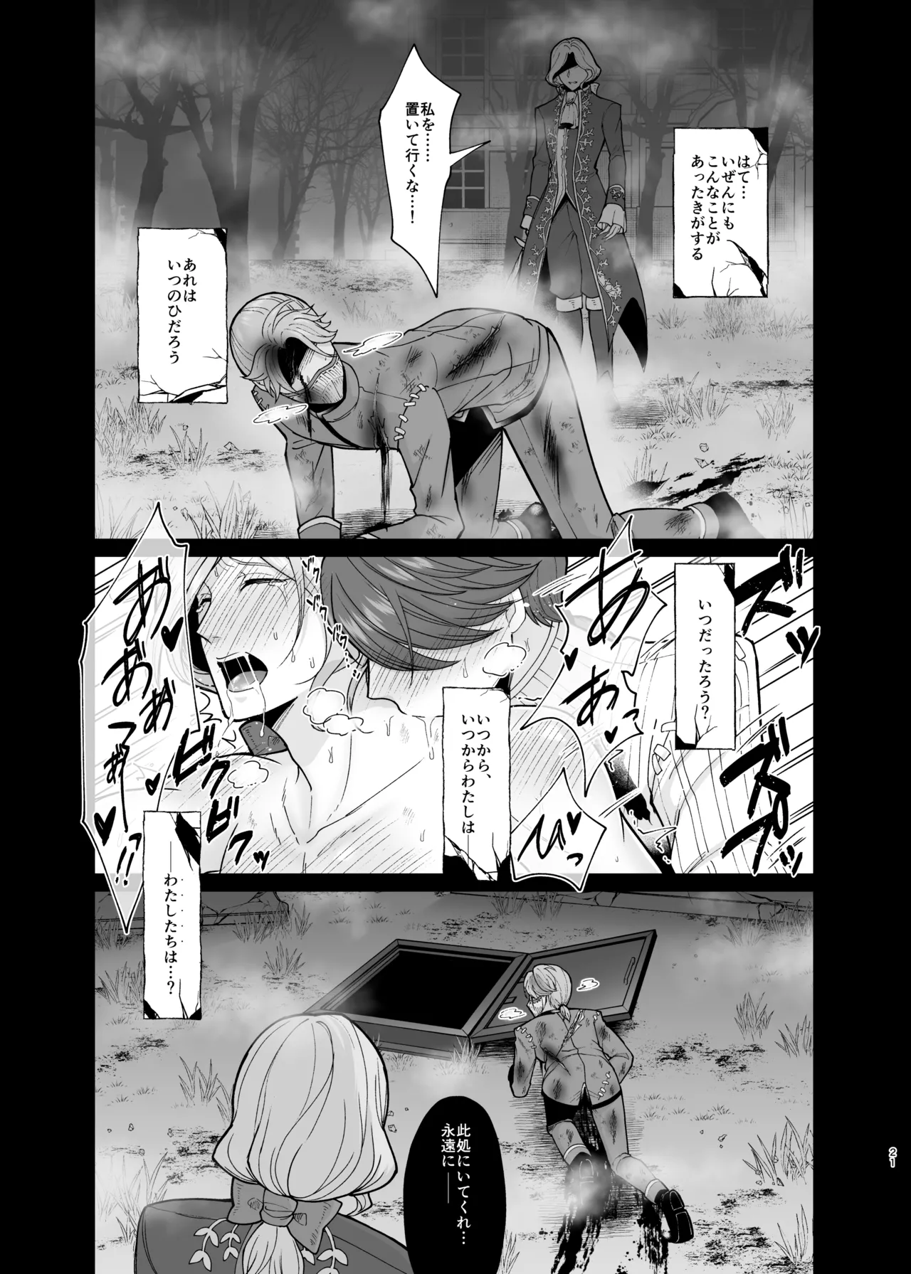 Role Playing Game - page20