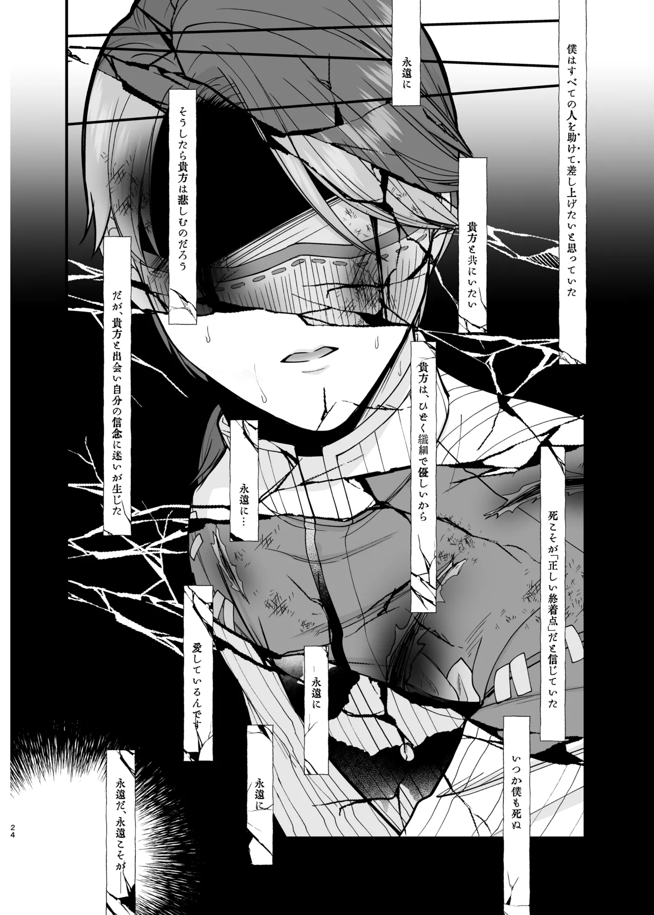 Role Playing Game - page23