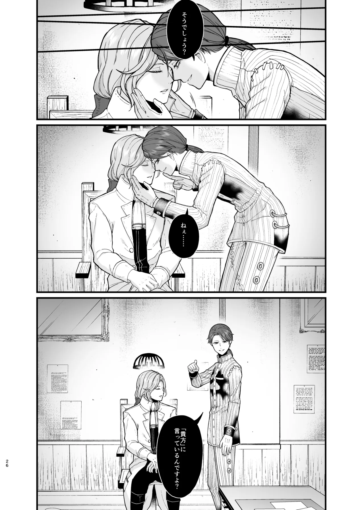 Role Playing Game - page25