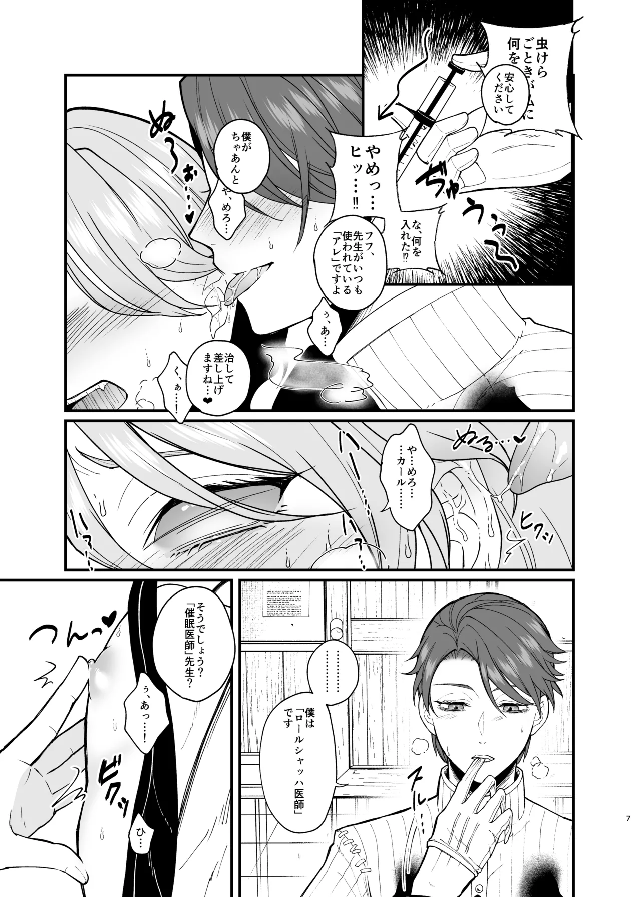 Role Playing Game - page5