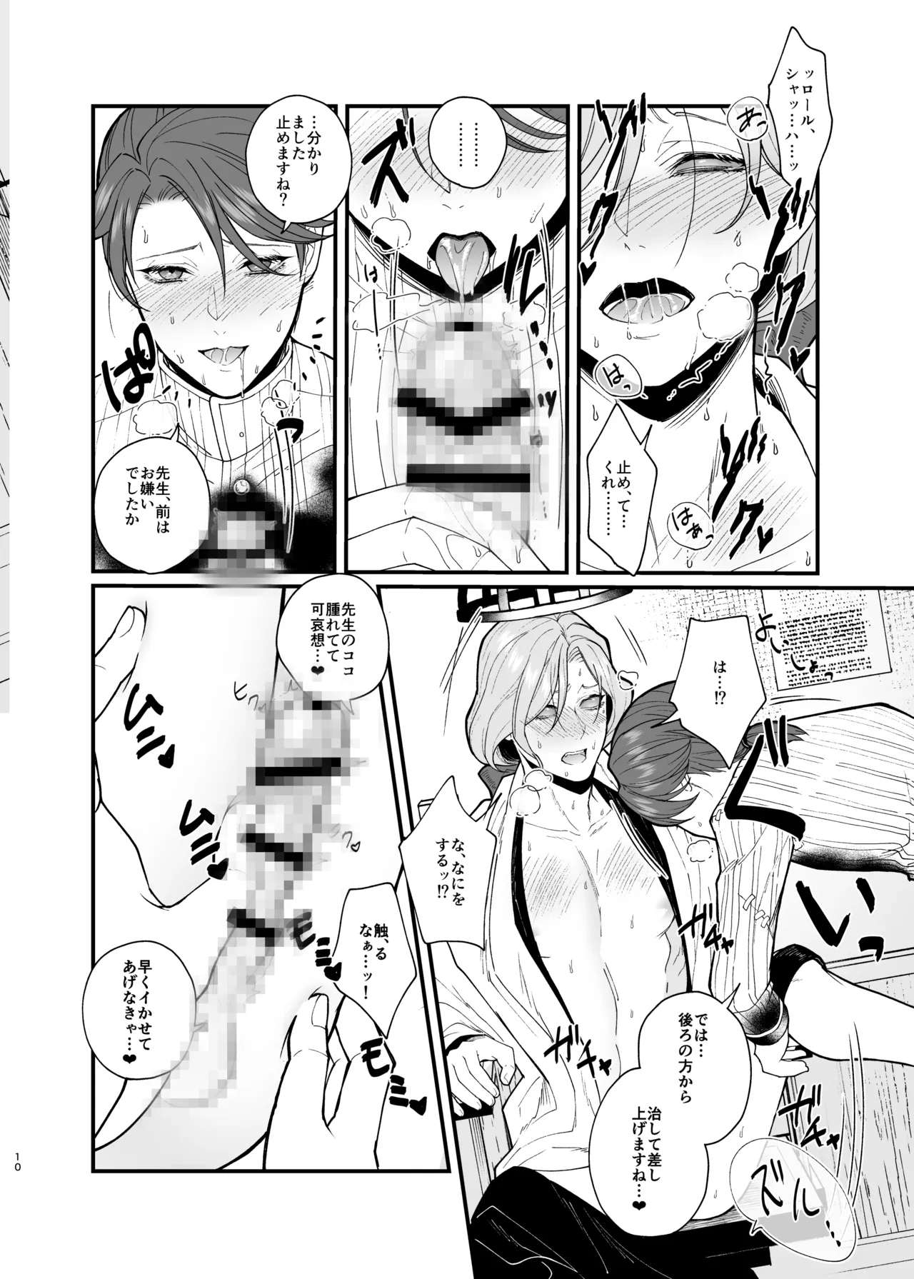 Role Playing Game - page9