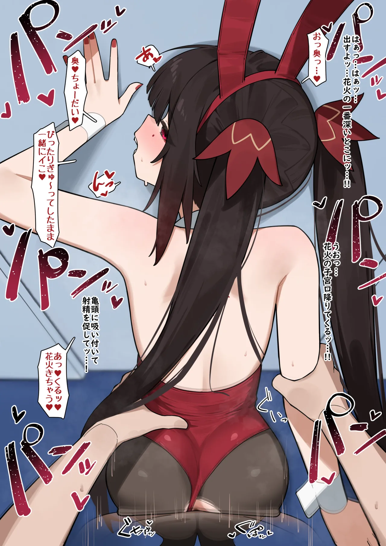 花火 Part.5 - page12