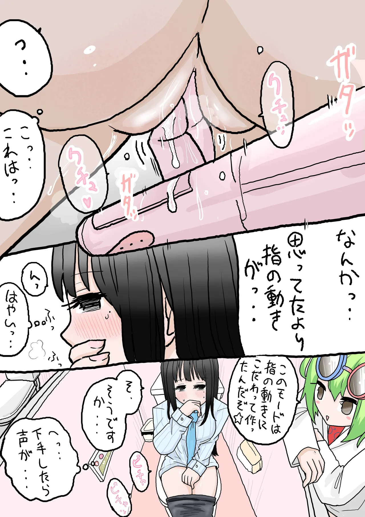 R-18ウォシュレット - page10