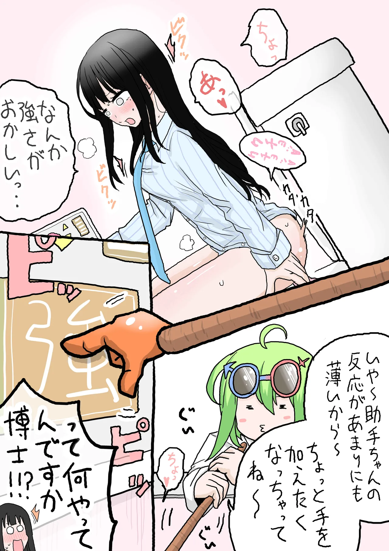 R-18ウォシュレット - page12