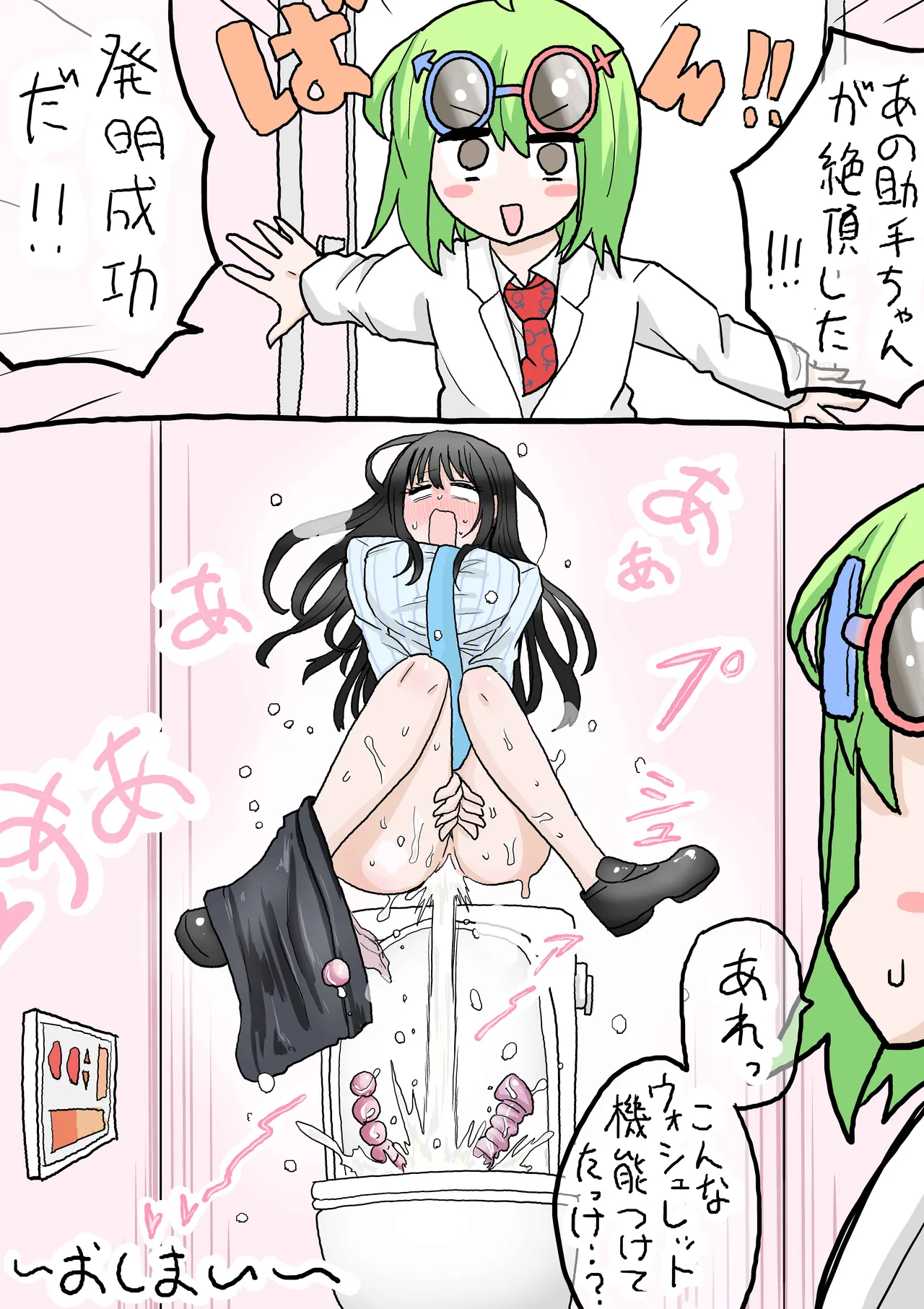 R-18ウォシュレット - page17