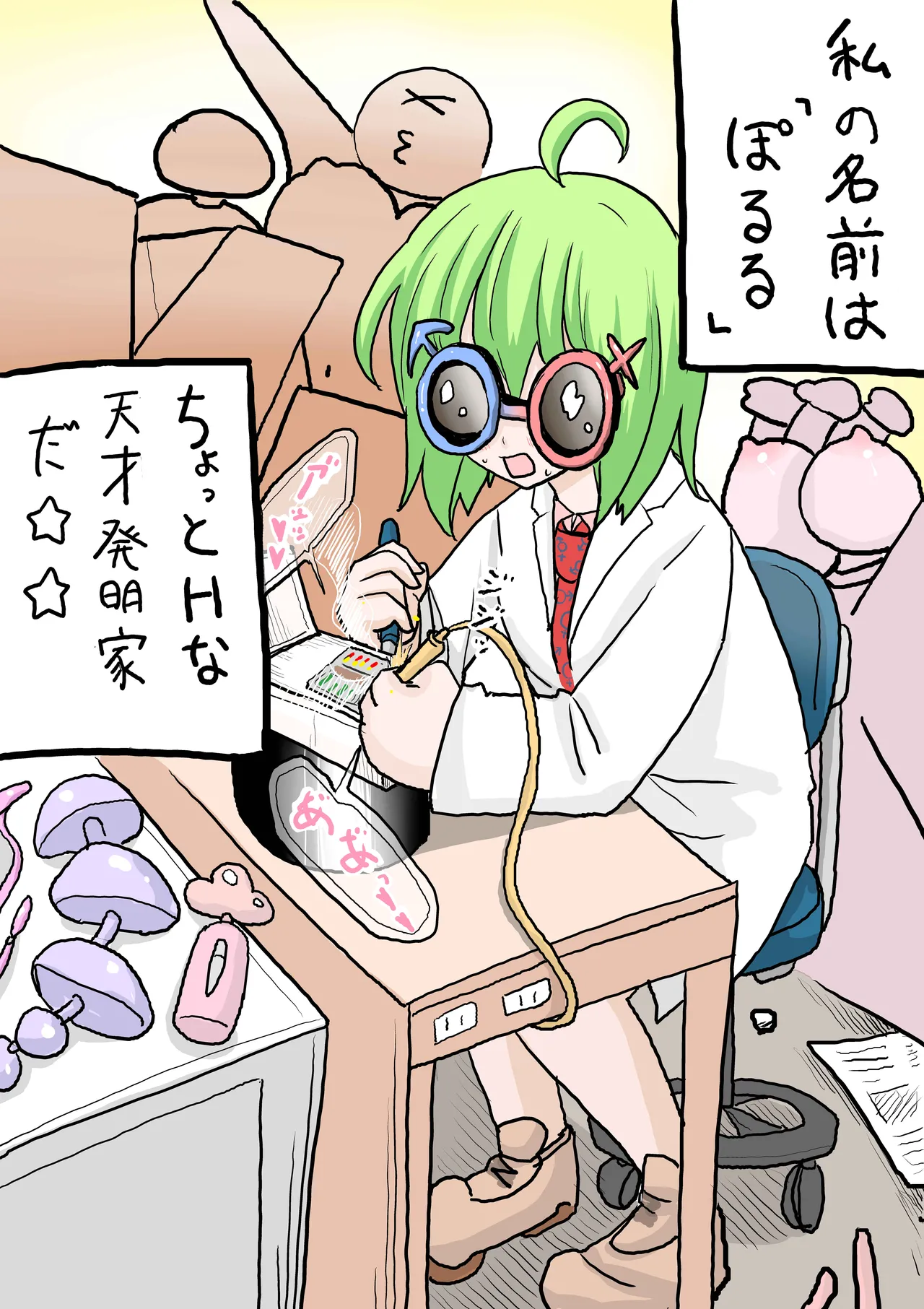 R-18ウォシュレット - page2