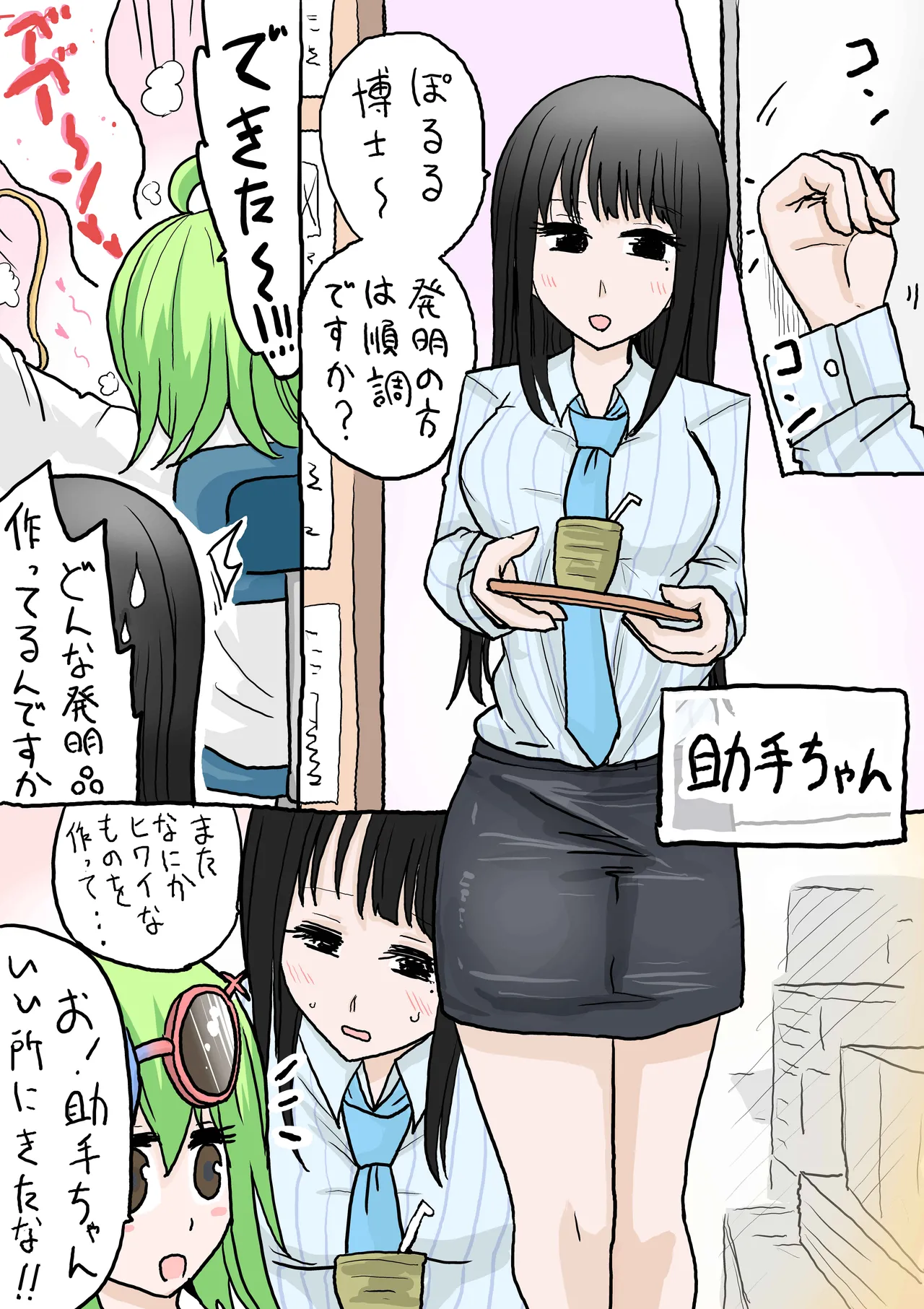 R-18ウォシュレット - page3