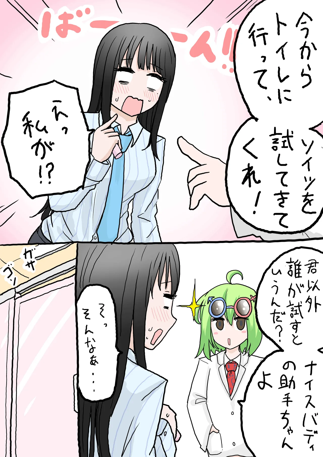 R-18ウォシュレット - page5