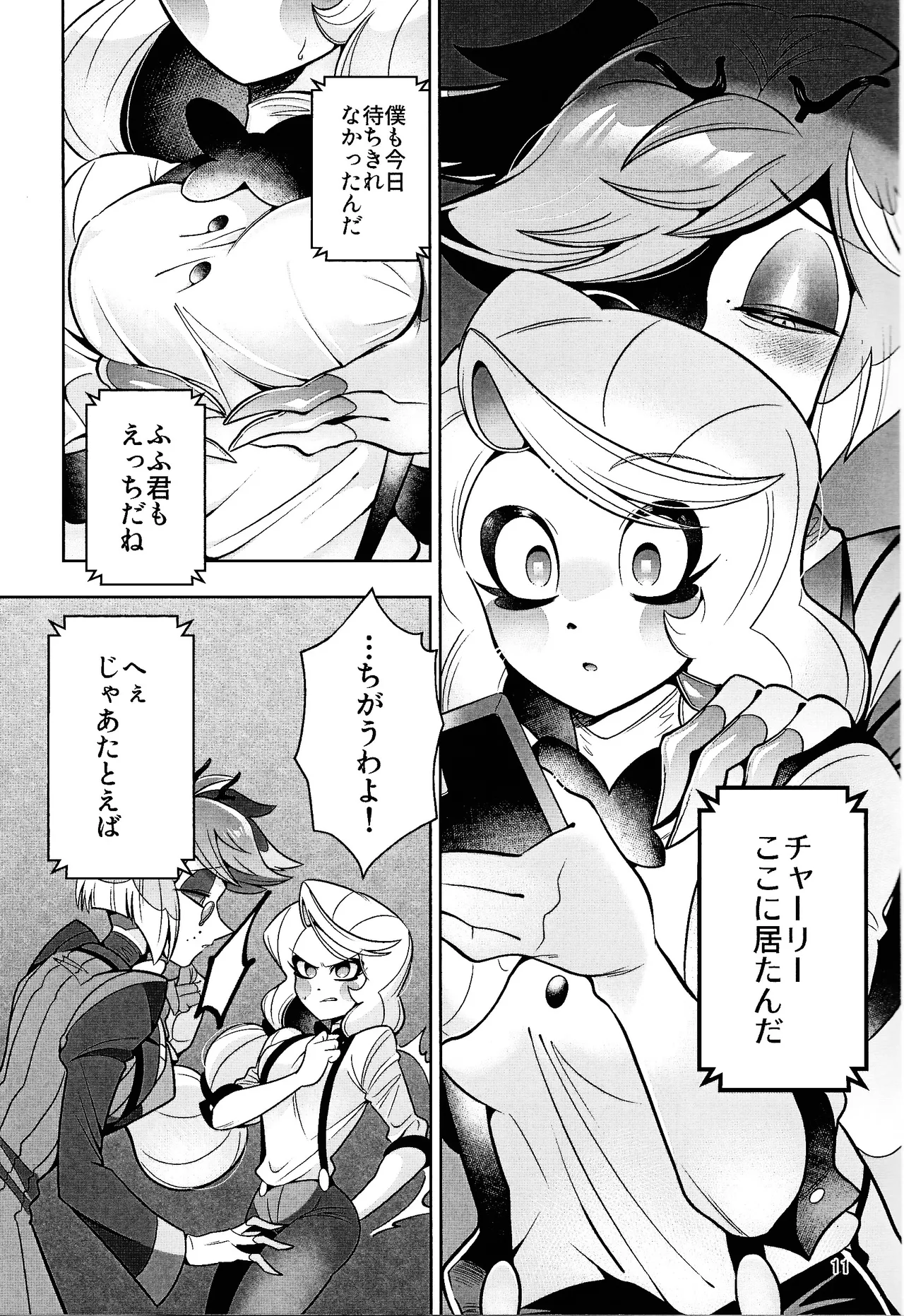 My Dear - page10