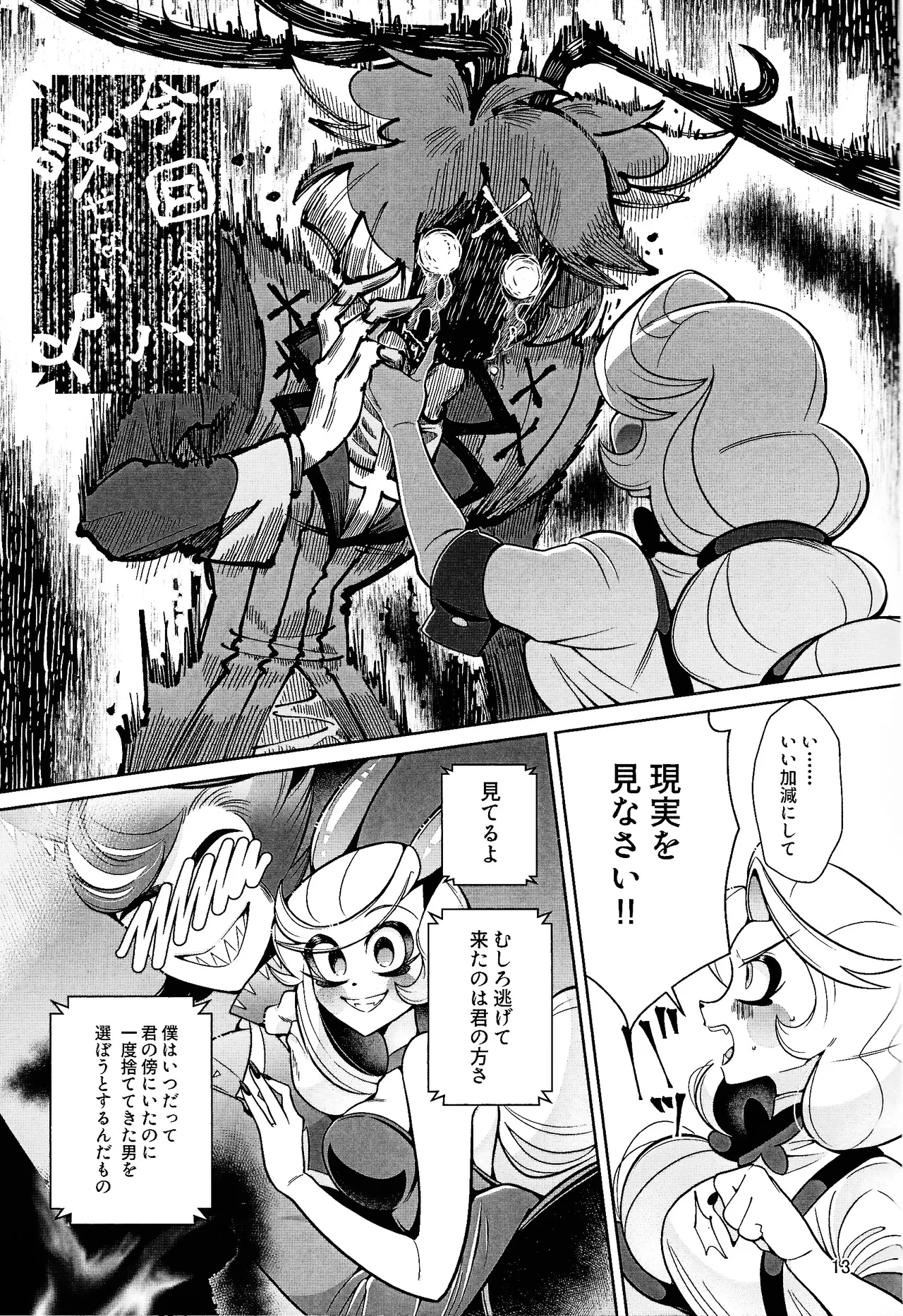 My Dear - page12