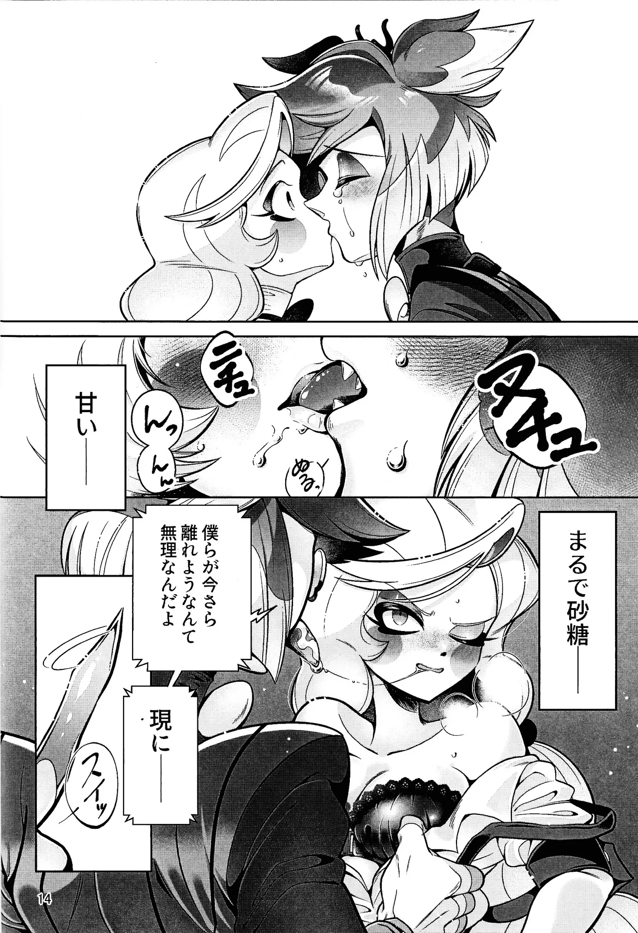 My Dear - page13