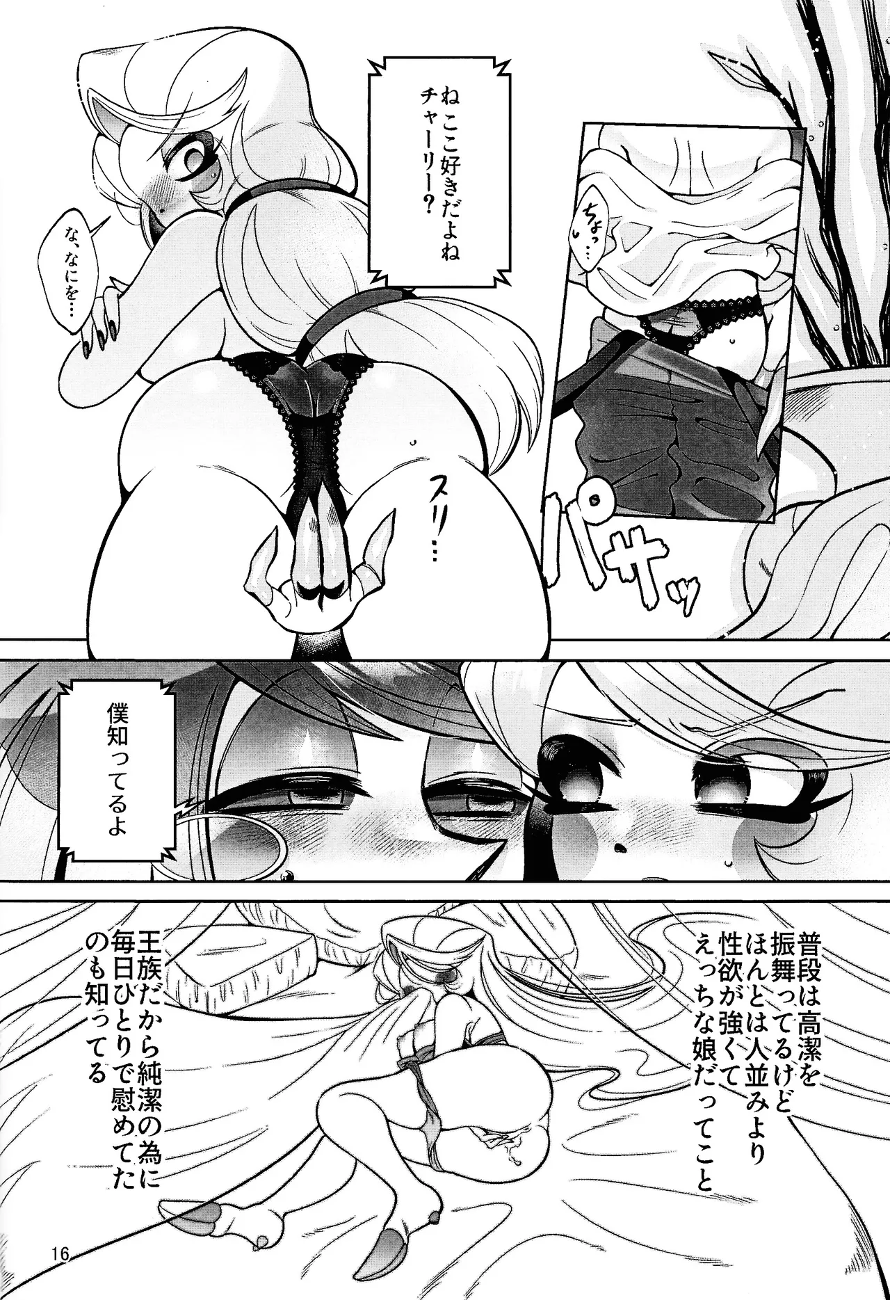 My Dear - page15
