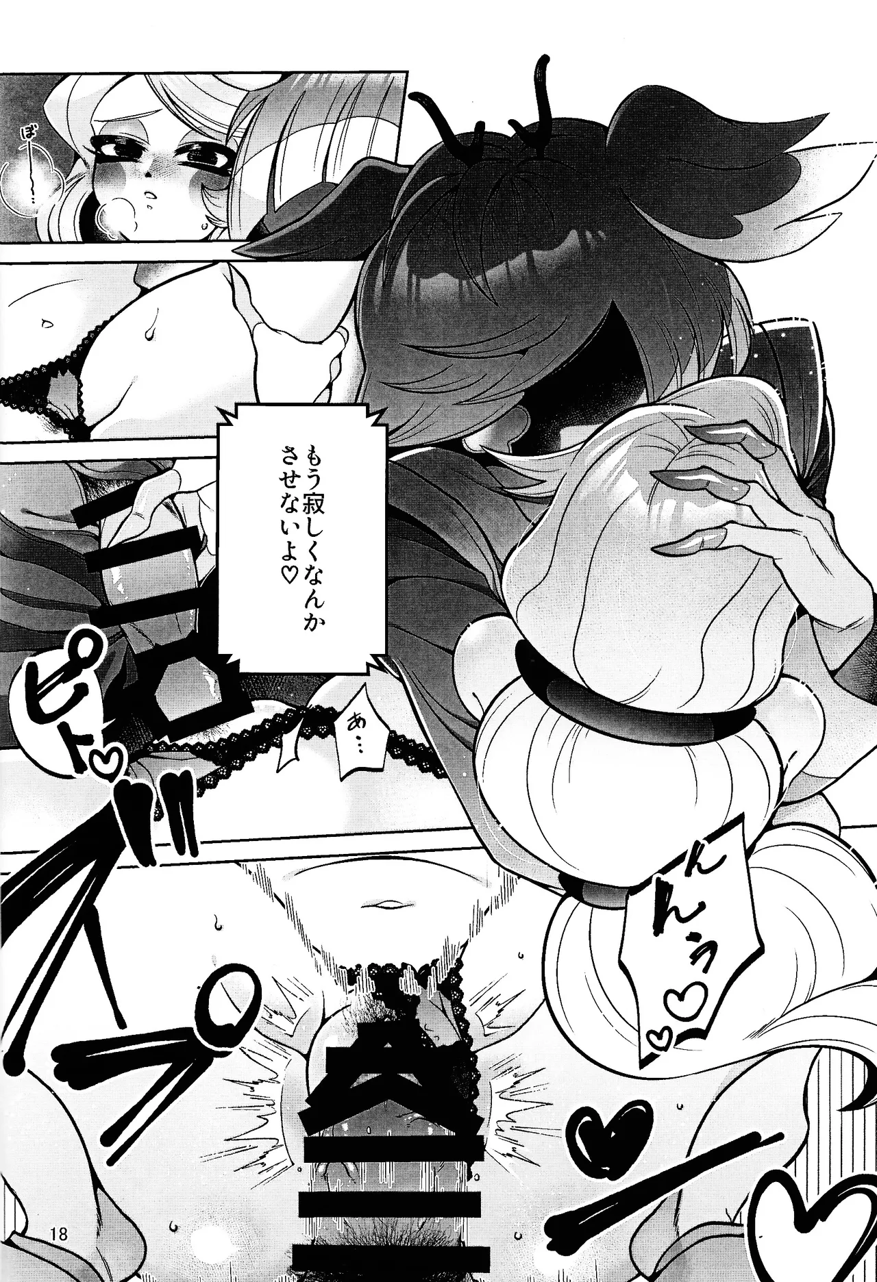 My Dear - page17