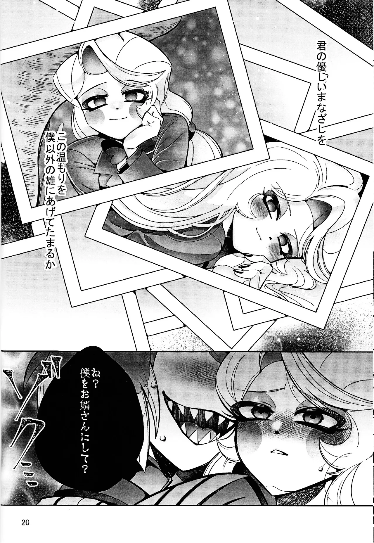 My Dear - page19
