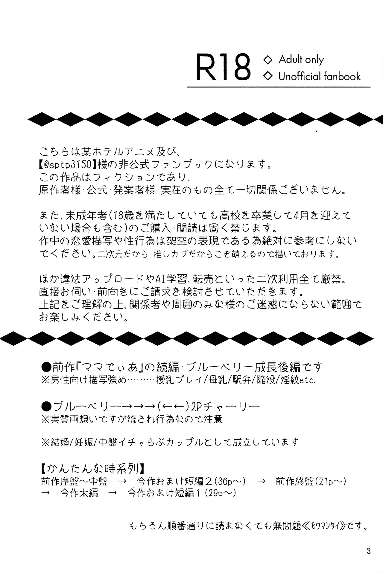 My Dear - page2