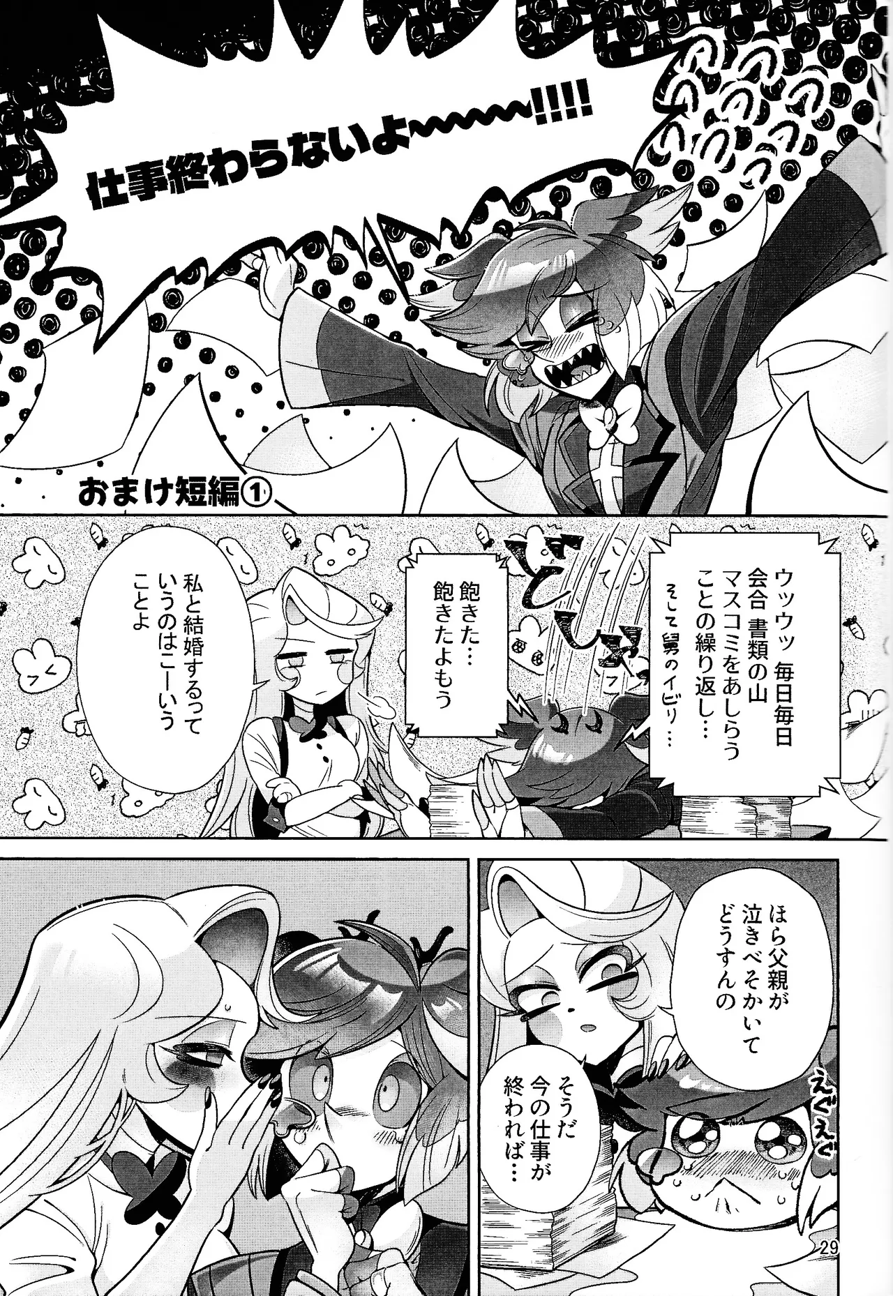 My Dear - page28