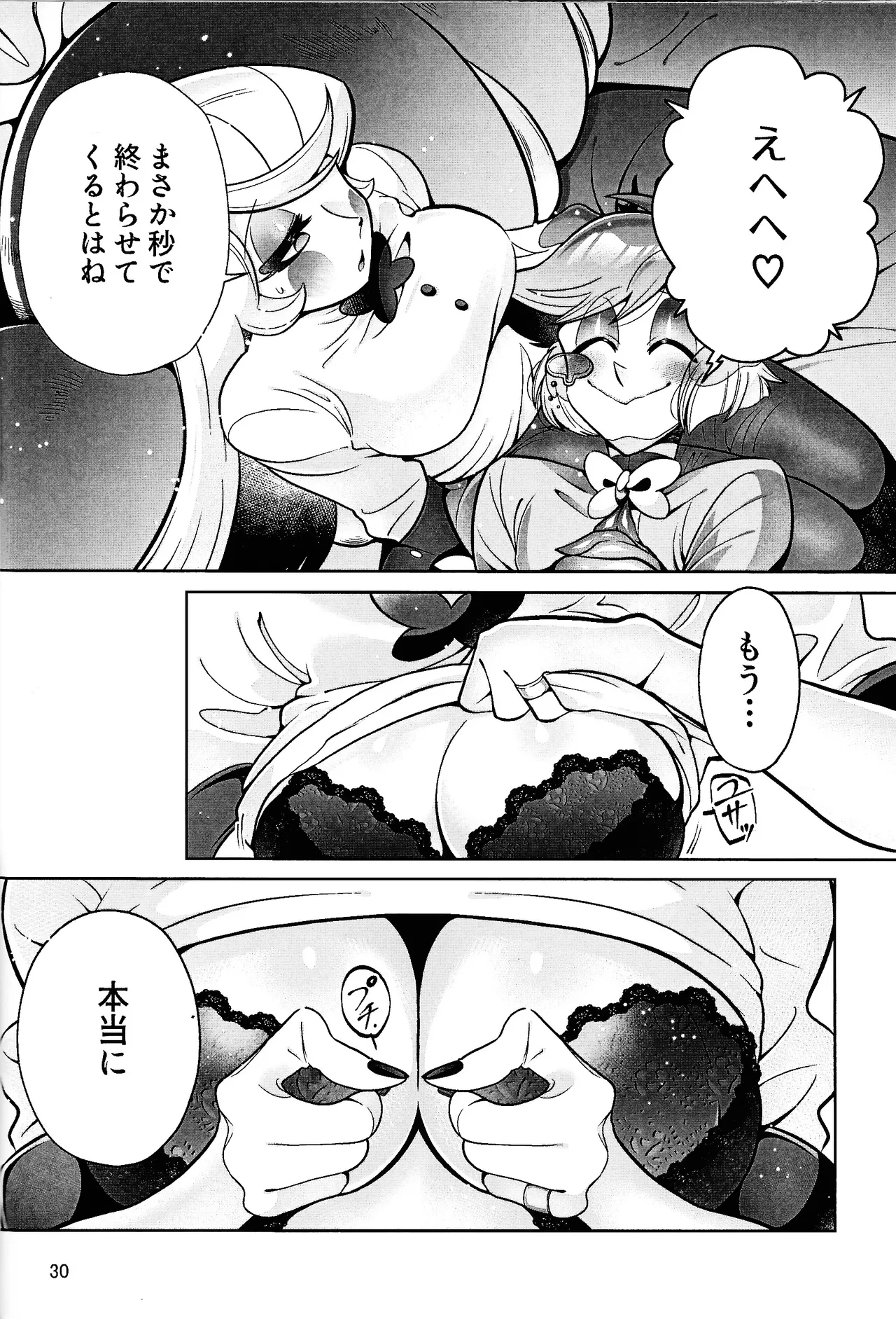 My Dear - page29