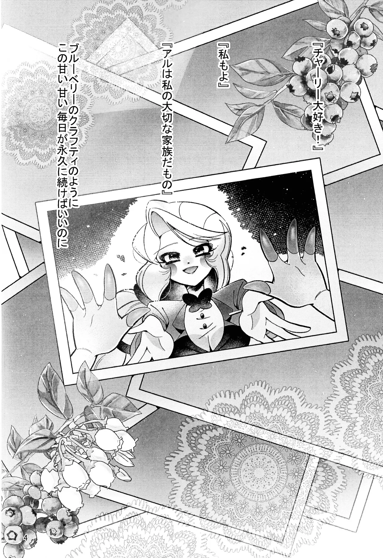 My Dear - page3