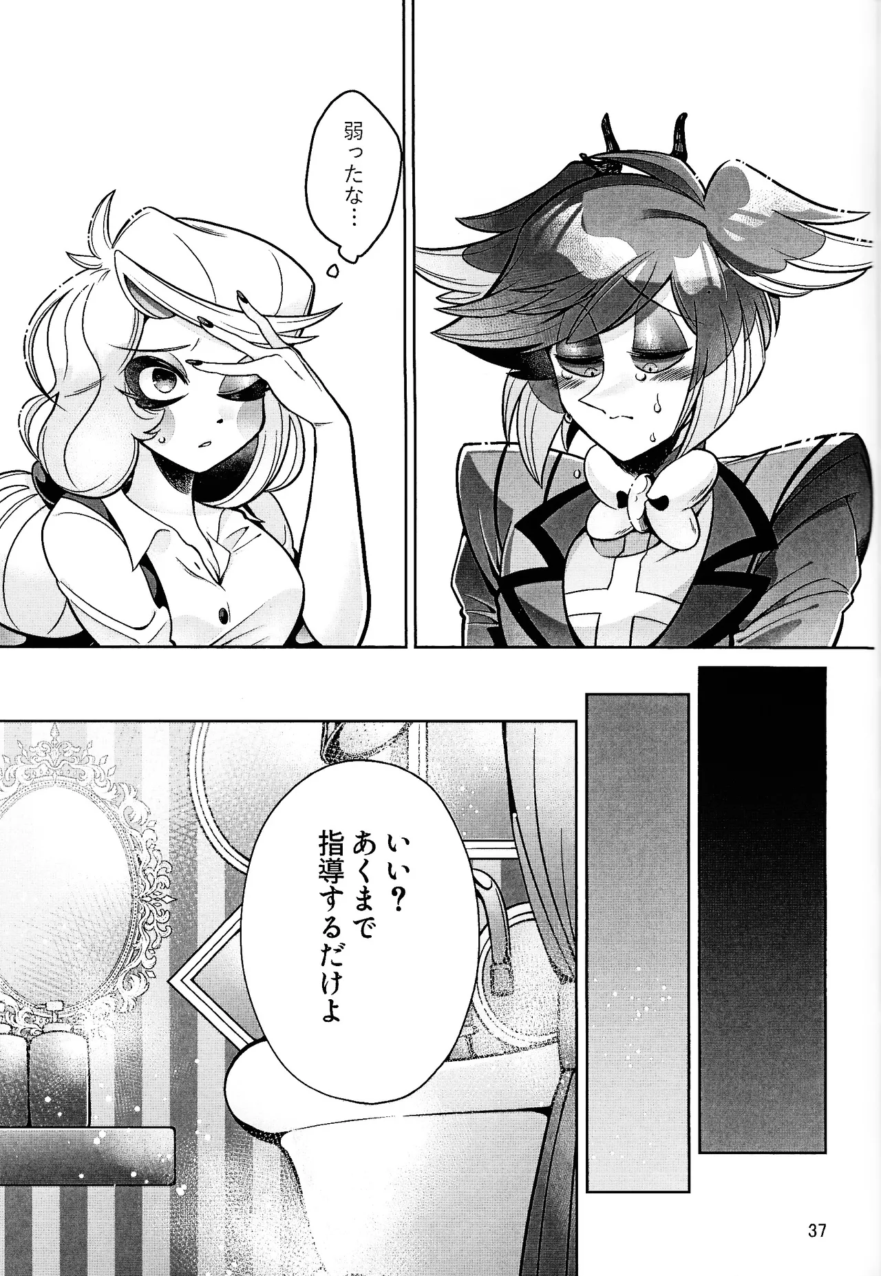 My Dear - page36