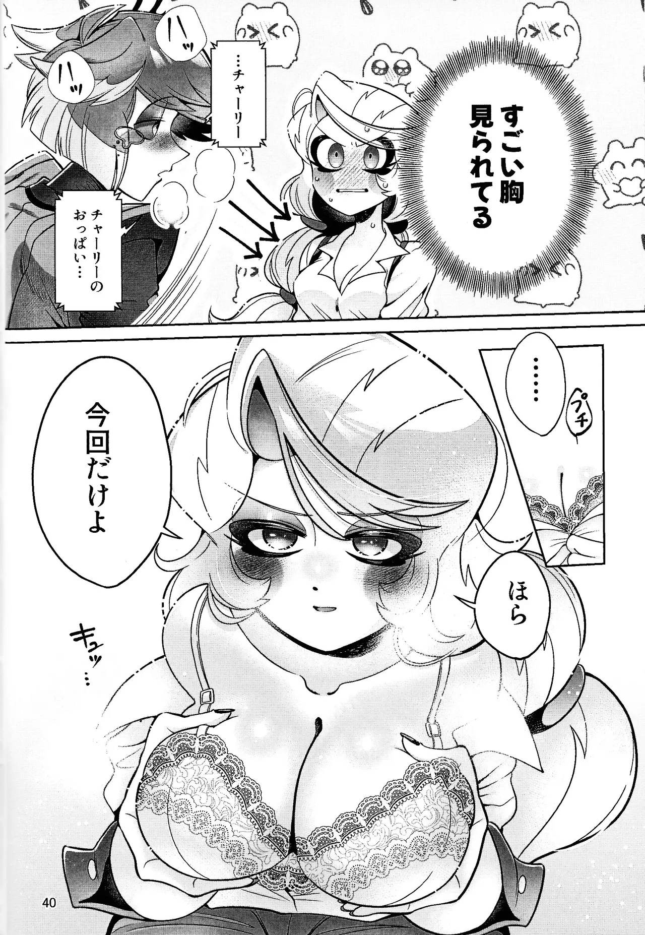 My Dear - page39