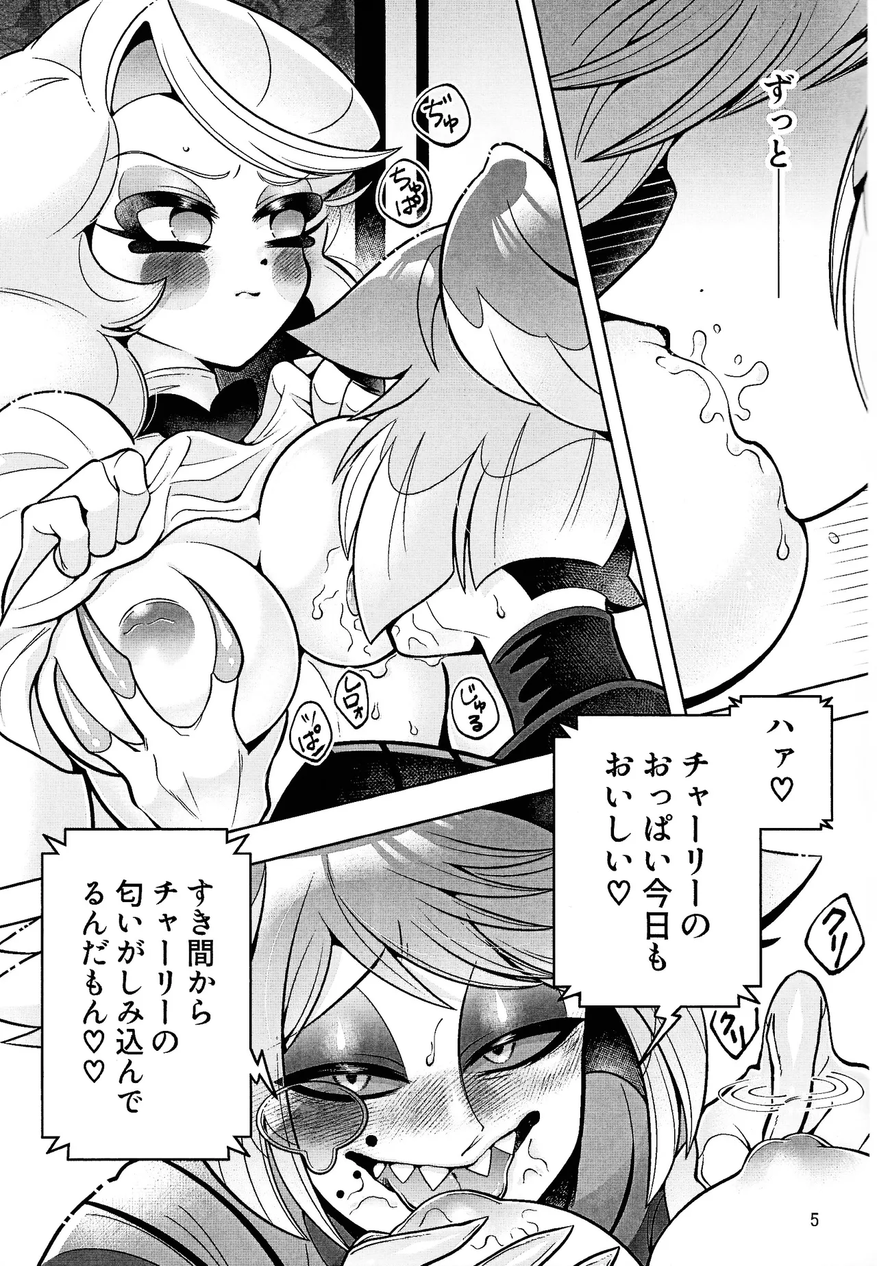 My Dear - page4