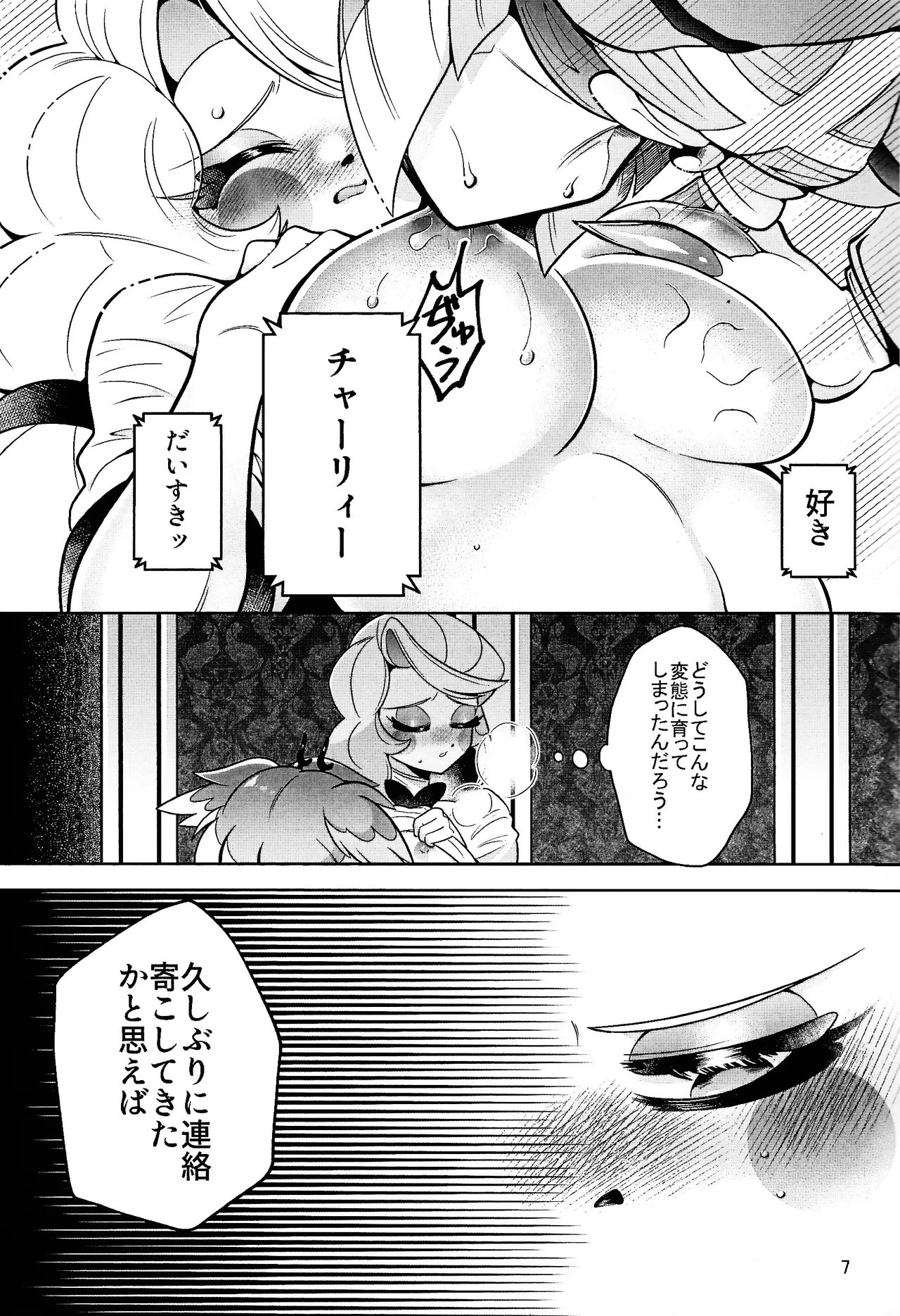 My Dear - page6