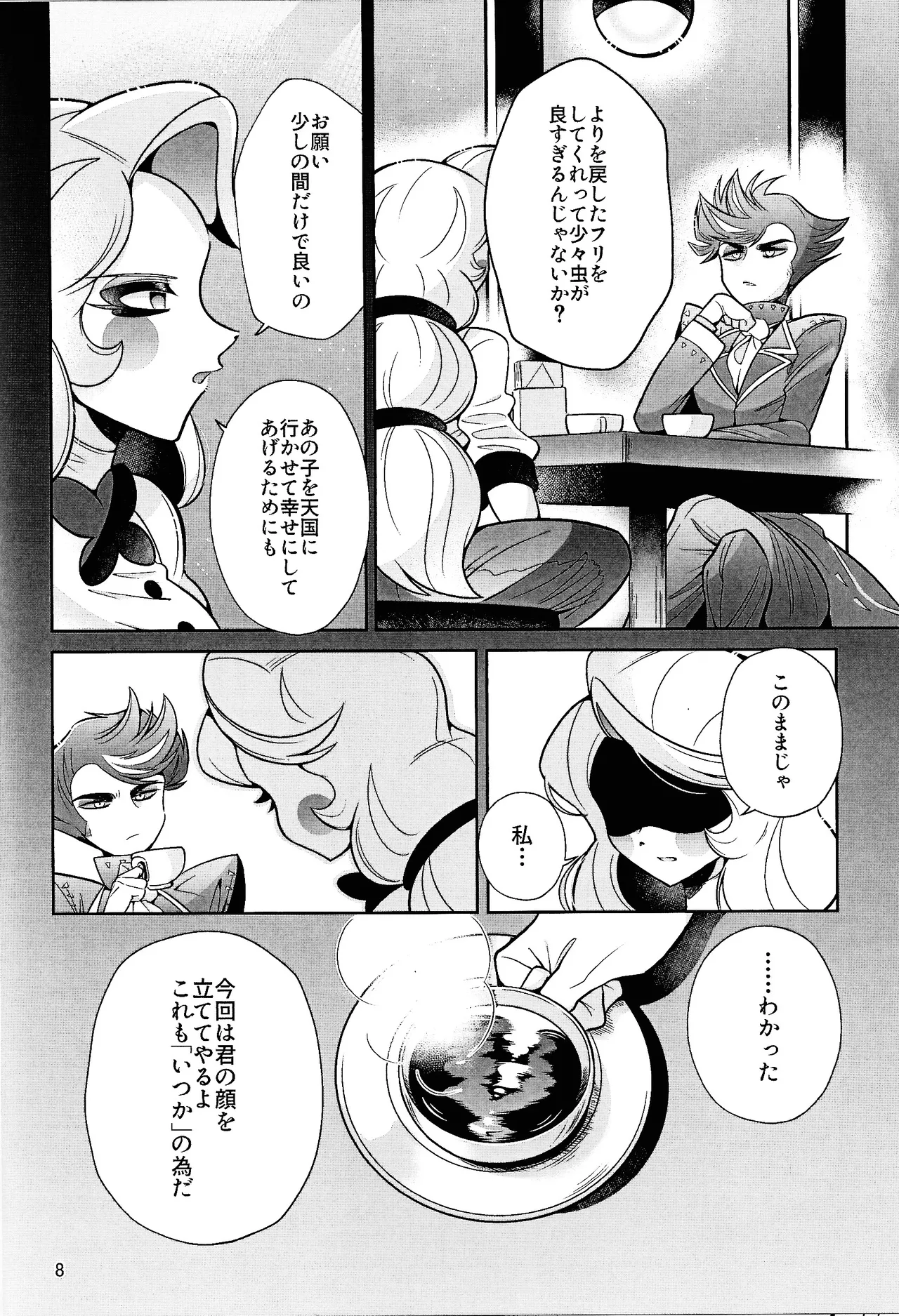 My Dear - page7
