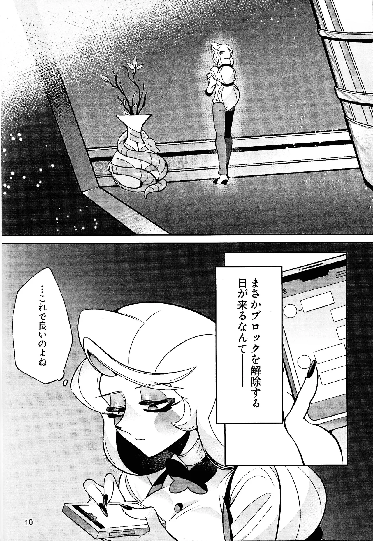My Dear - page9