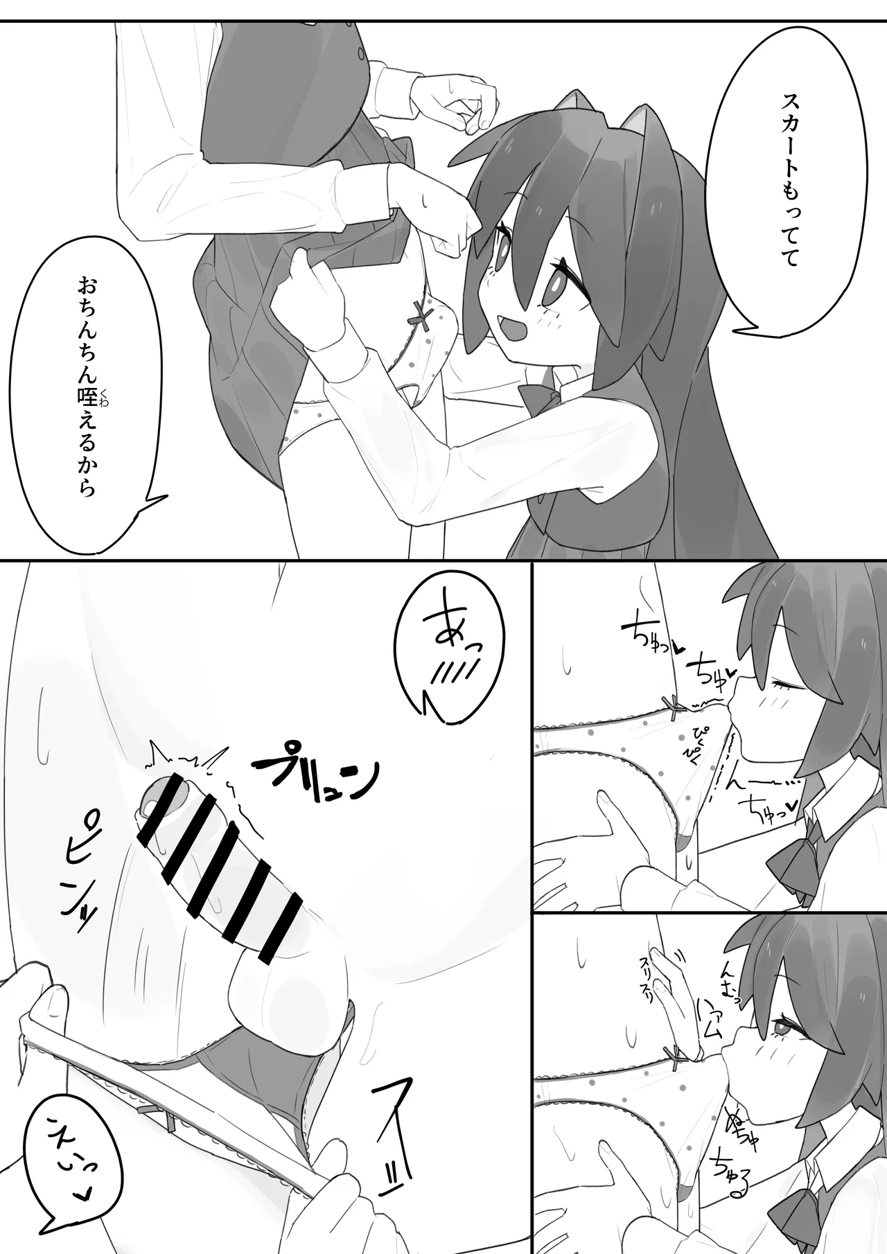 男の娘が男の娘のお腹を精○でパンパンにします - page10