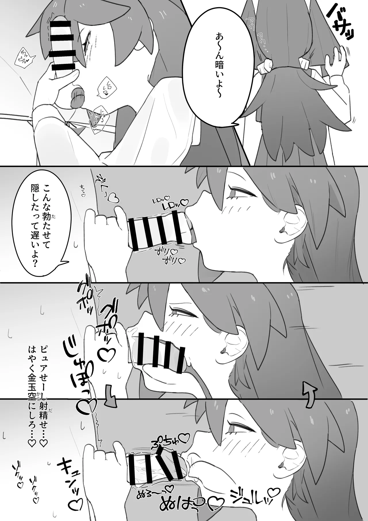 男の娘が男の娘のお腹を精○でパンパンにします - page11
