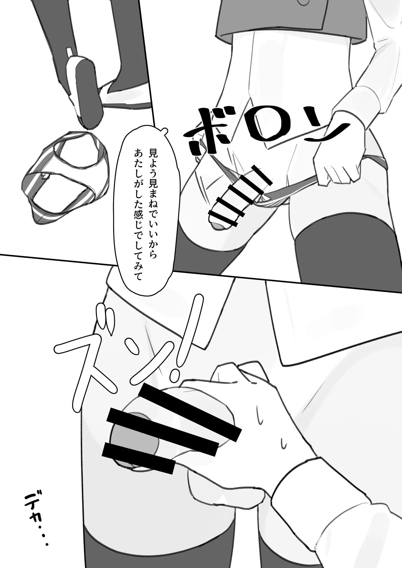 男の娘が男の娘のお腹を精○でパンパンにします - page13