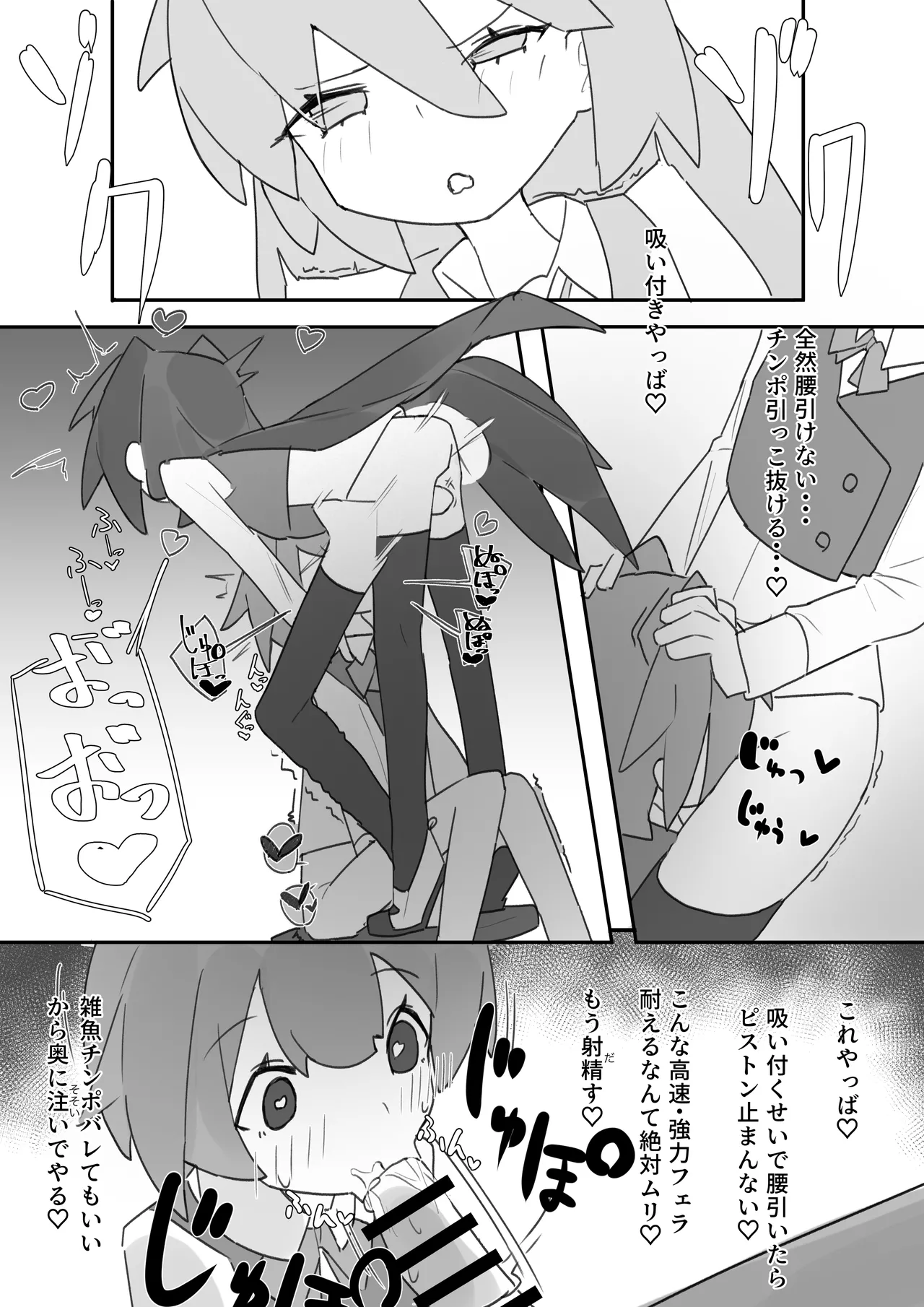 男の娘が男の娘のお腹を精○でパンパンにします - page16
