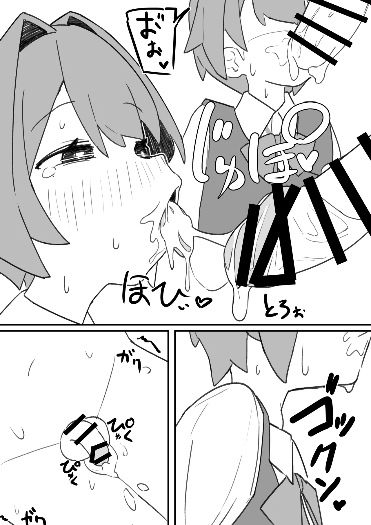 男の娘が男の娘のお腹を精○でパンパンにします - page18