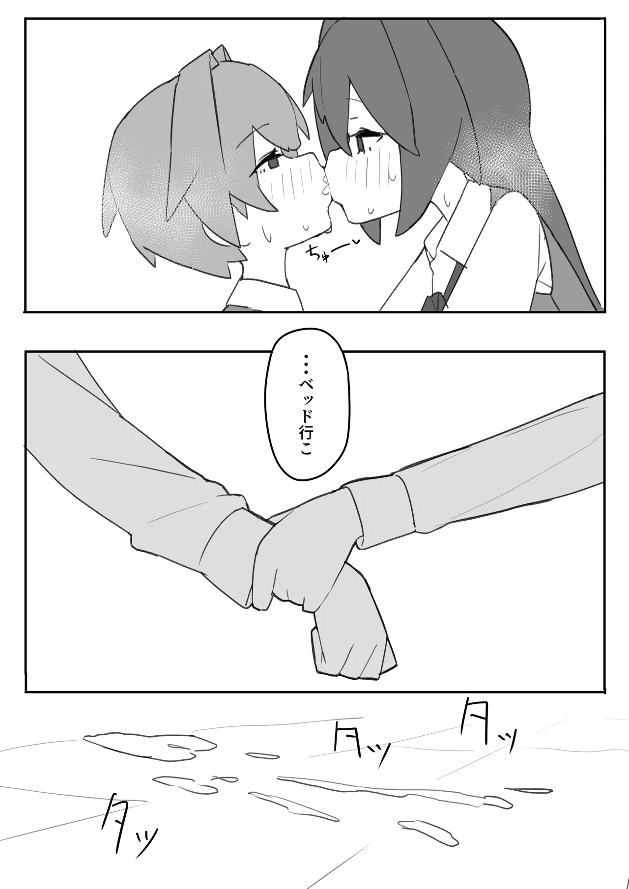男の娘が男の娘のお腹を精○でパンパンにします - page19