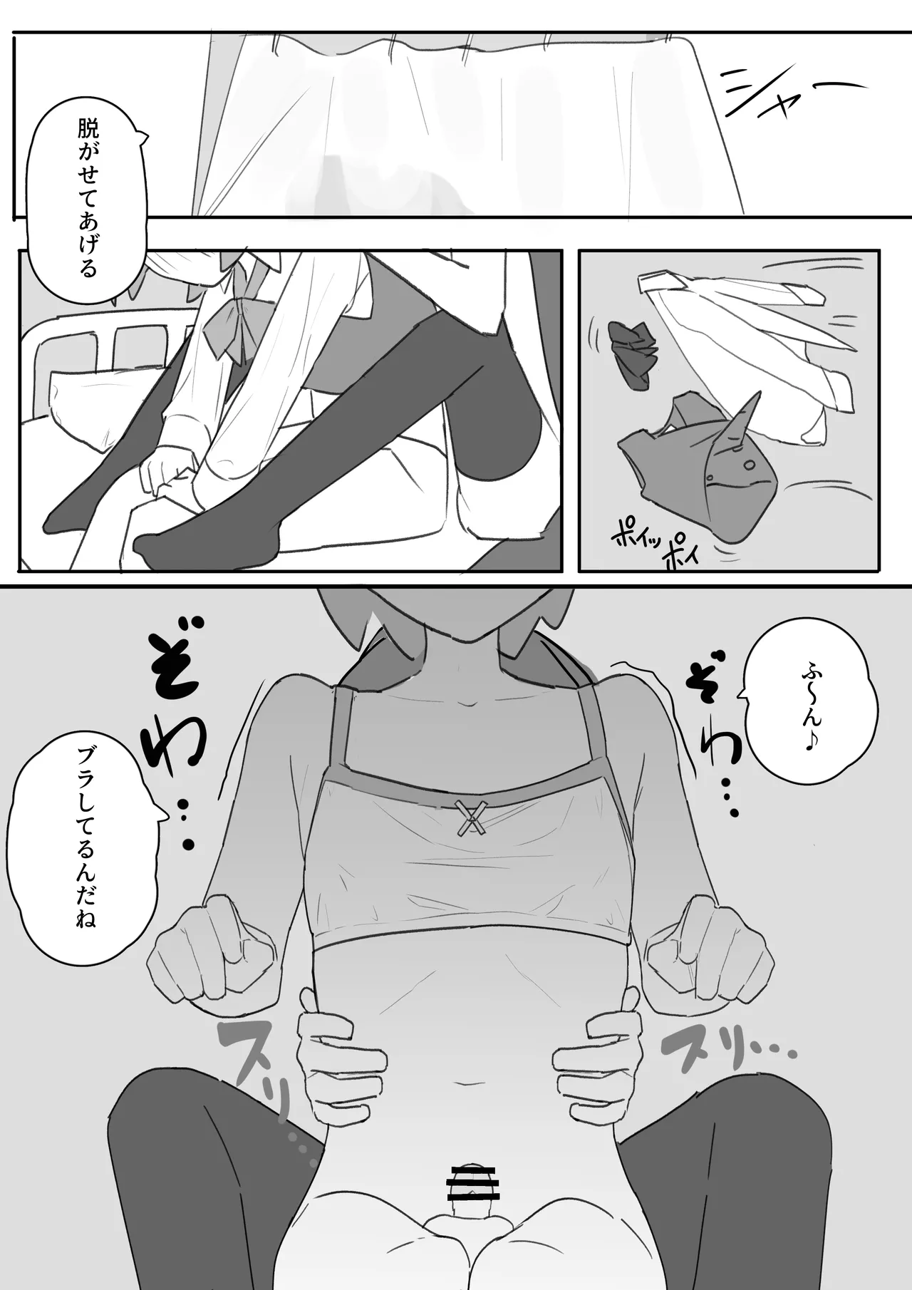 男の娘が男の娘のお腹を精○でパンパンにします - page20